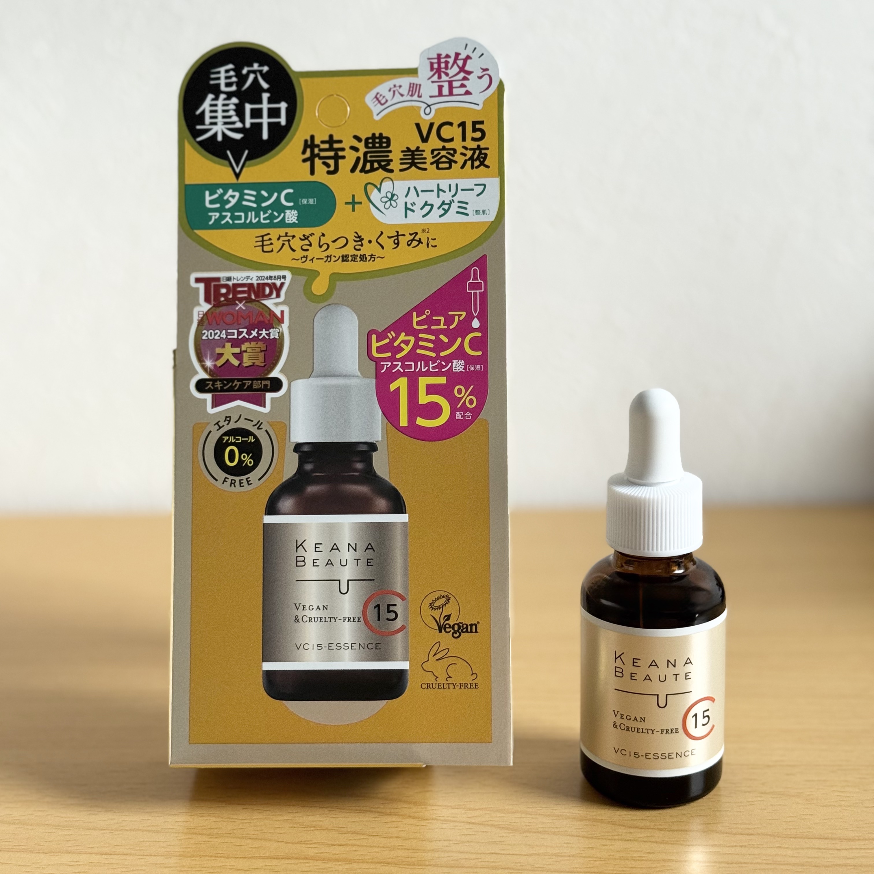 VC15特濃美容液/ケアナボーテ/美容液を使ったクチコミ（1枚目）