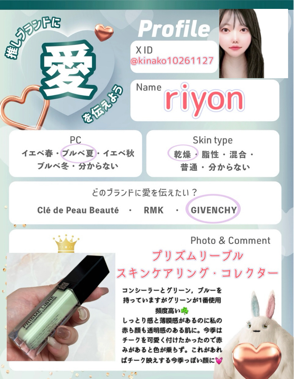 ル・レオスールデクラ /クレ・ド・ポー ボーテ/パウダーハイライトを使ったクチコミ（2枚目）