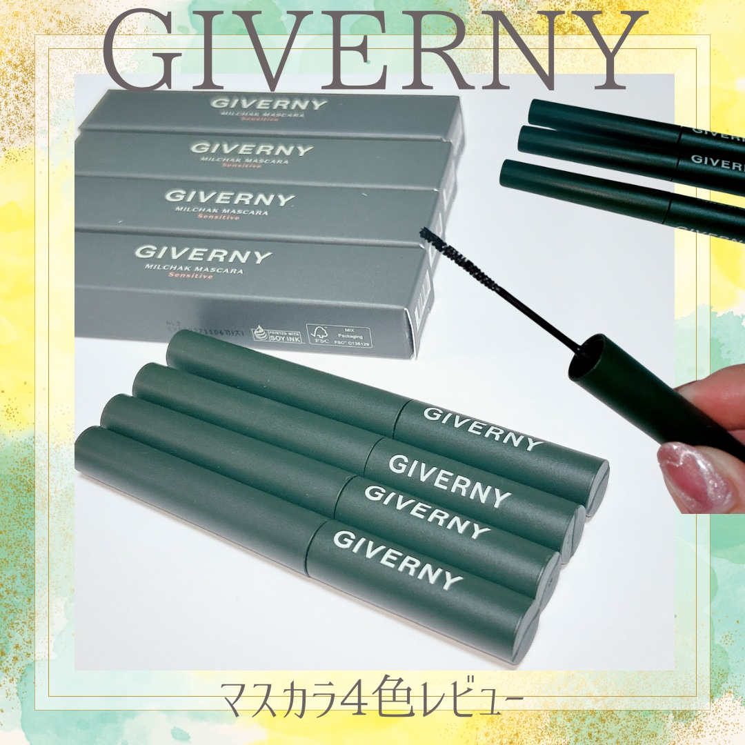 密着センシティブマスカラ/GIVERNY/マスカラを使ったクチコミ（1枚目）