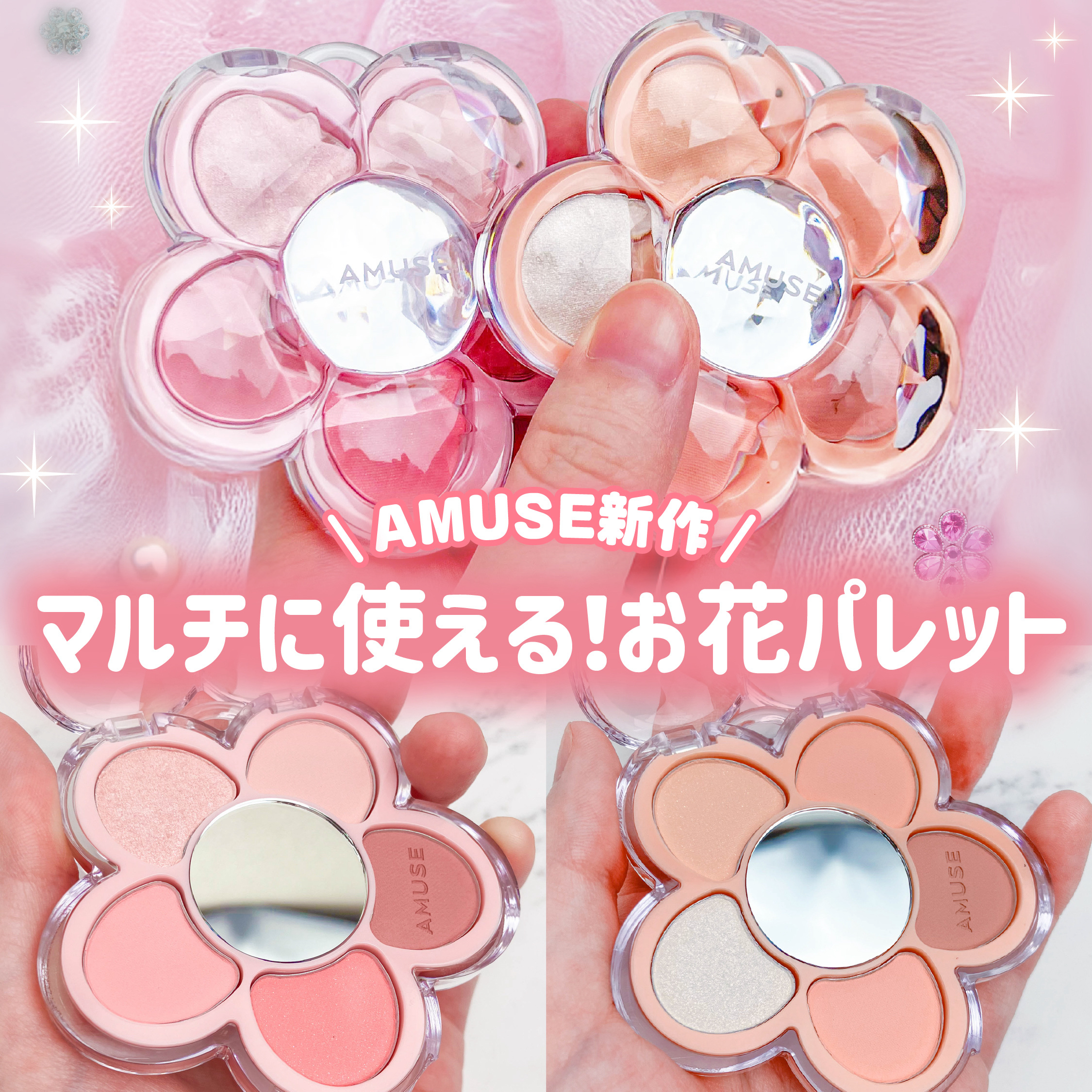 フローラアイパレット/AMUSE/アイシャドウを使ったクチコミ（1枚目）