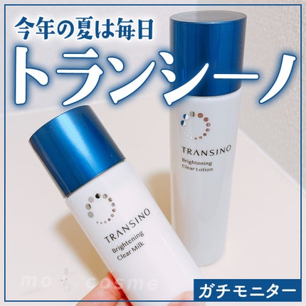 トランシーノ薬用ブライトニングクリアローション/トランシーノ/化粧水を使ったクチコミ(1枚目)