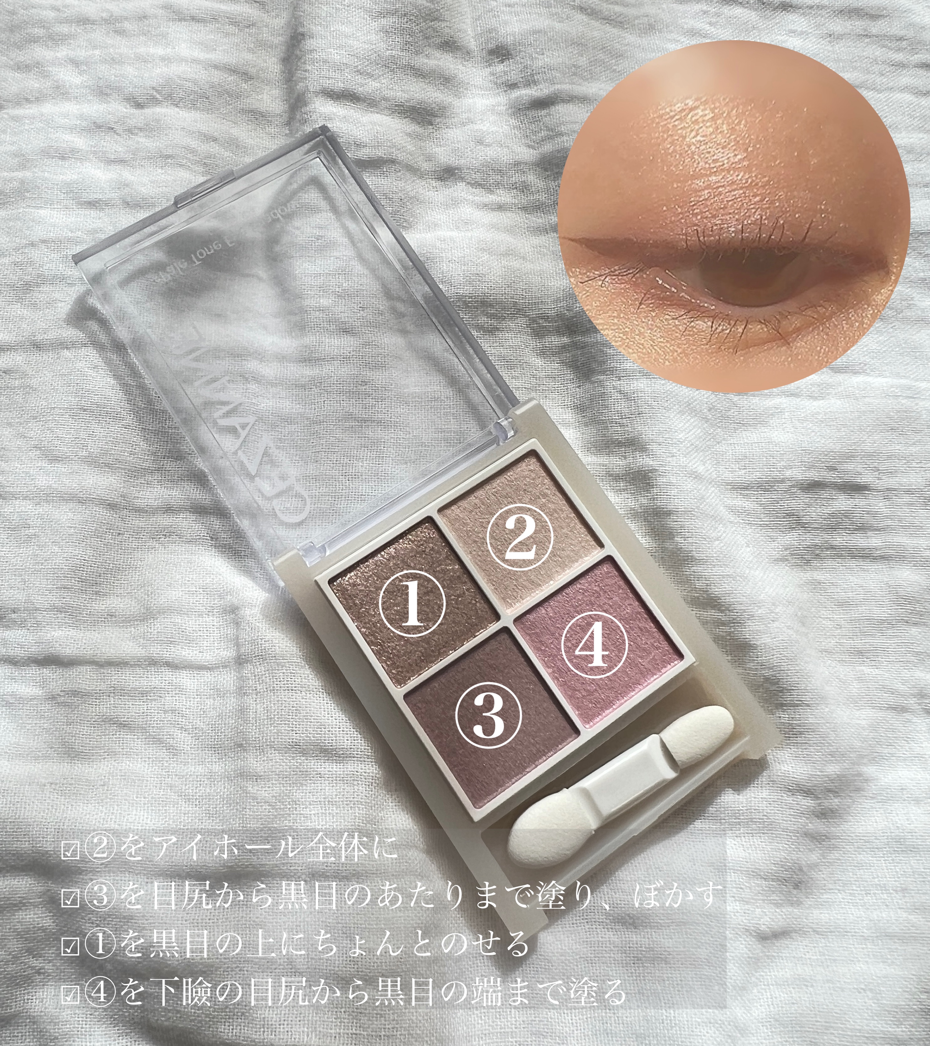 ペールトーンアイシャドウ/CEZANNE/アイシャドウを使ったクチコミ（2枚目）