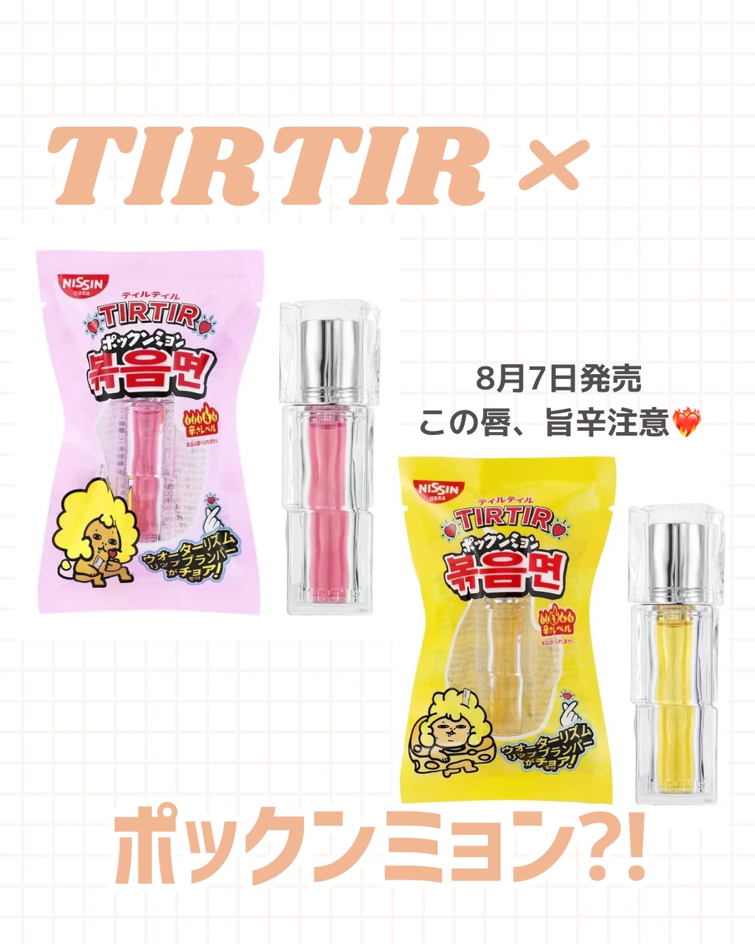 ウォーターリズムリッププランパー/TIRTIR(ティルティル)/リッププランパーを使ったクチコミ（1枚目）