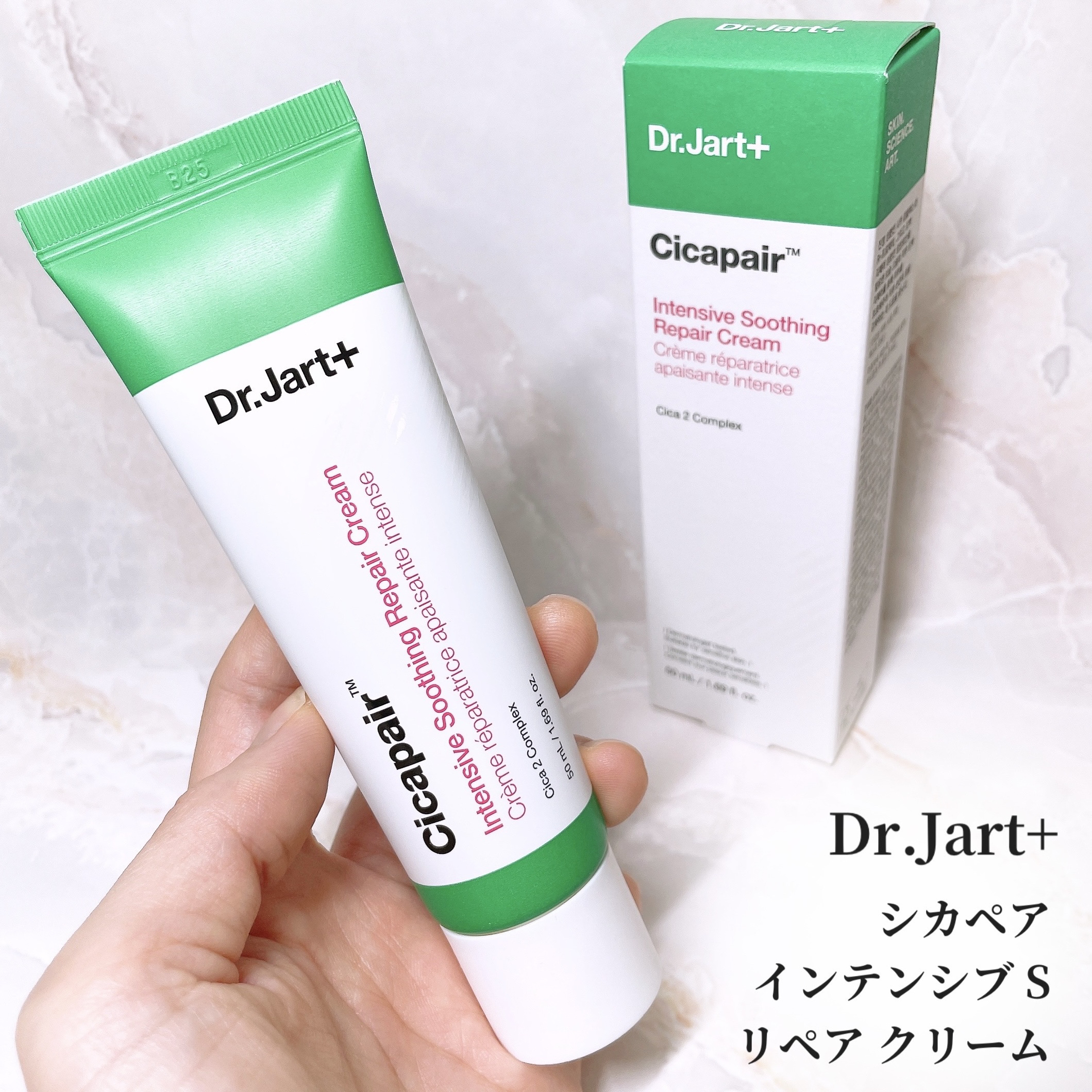 シカペア インテンシブ S リペア クリーム/Dr.Jart＋/フェイスクリームを使ったクチコミ（1枚目）