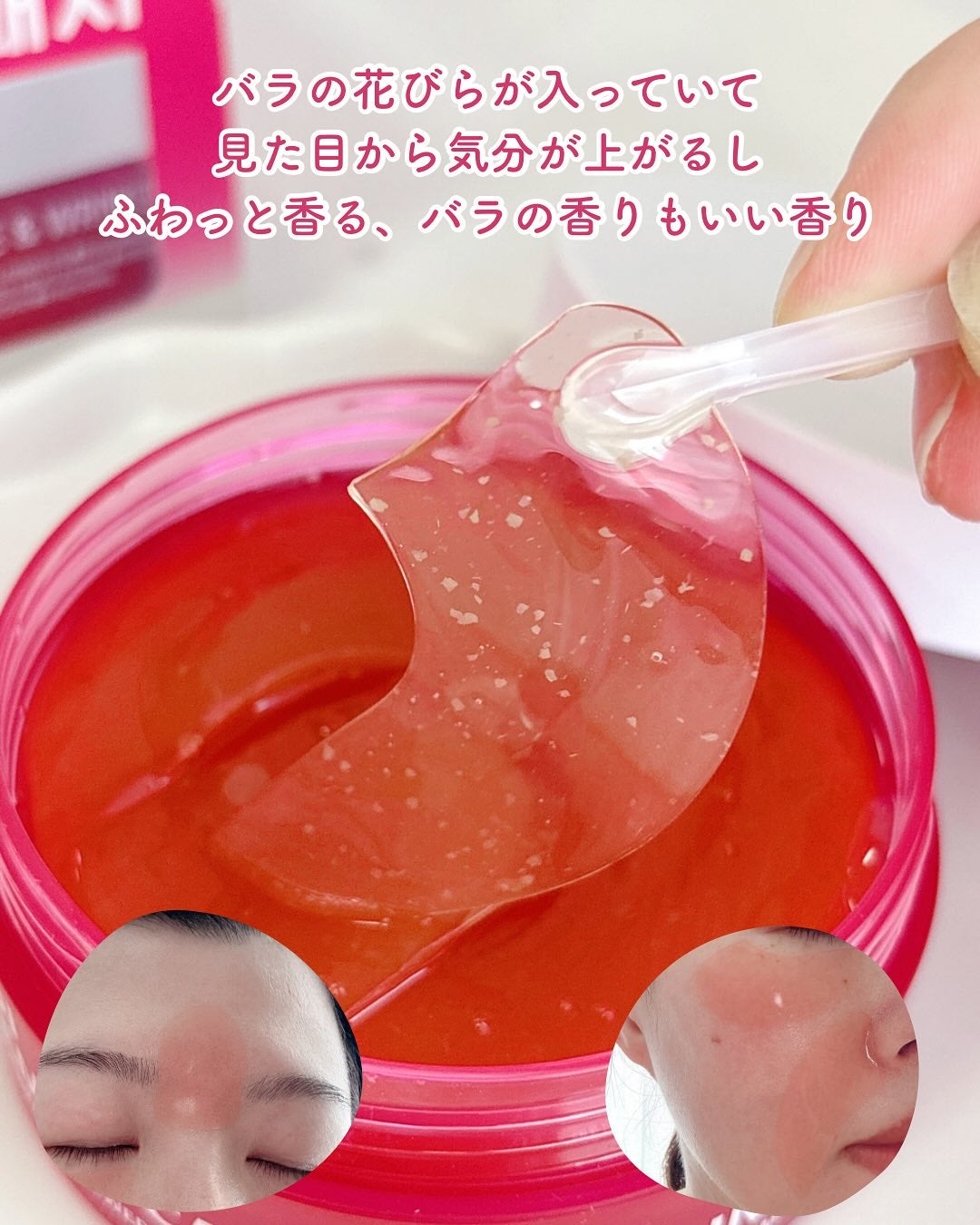 アイソイ 目元集中ケア アイゲルパッチ /ISOI/アイケア・アイクリームを使ったクチコミ(4枚目)