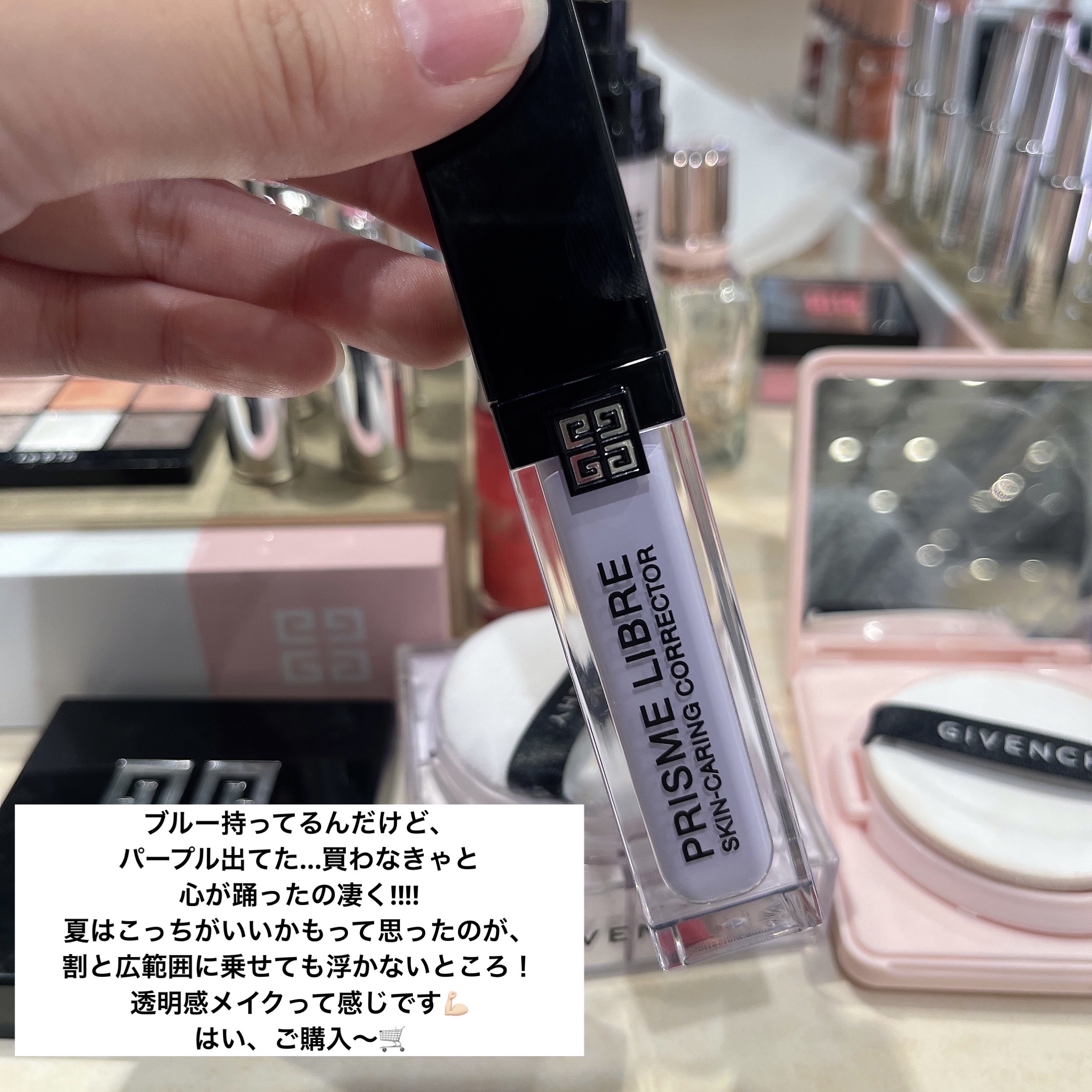 スキン PFCT コンパクト クリーム Ｎ/GIVENCHY/化粧下地を使ったクチコミ（3枚目）