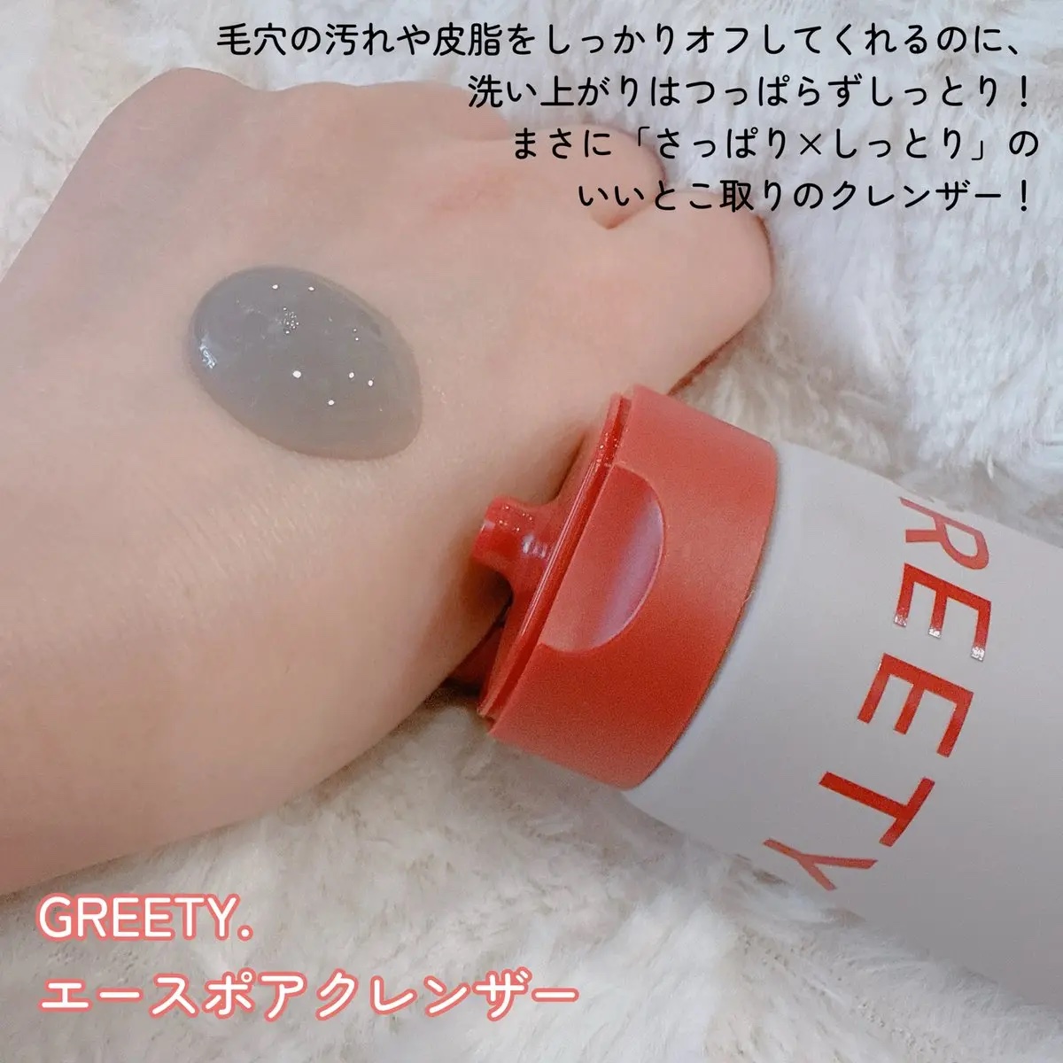 ACE pore cleanser /GREETY/洗顔フォームを使ったクチコミ（2枚目）