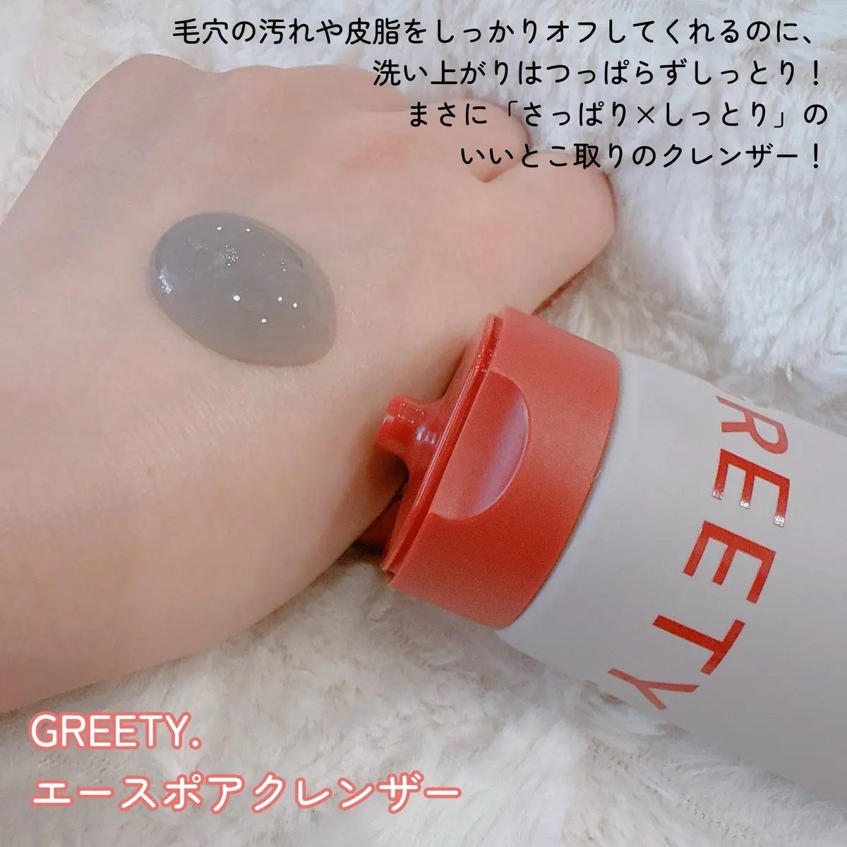 ACE pore cleanser /GREETY/洗顔フォームを使ったクチコミ(2枚目)