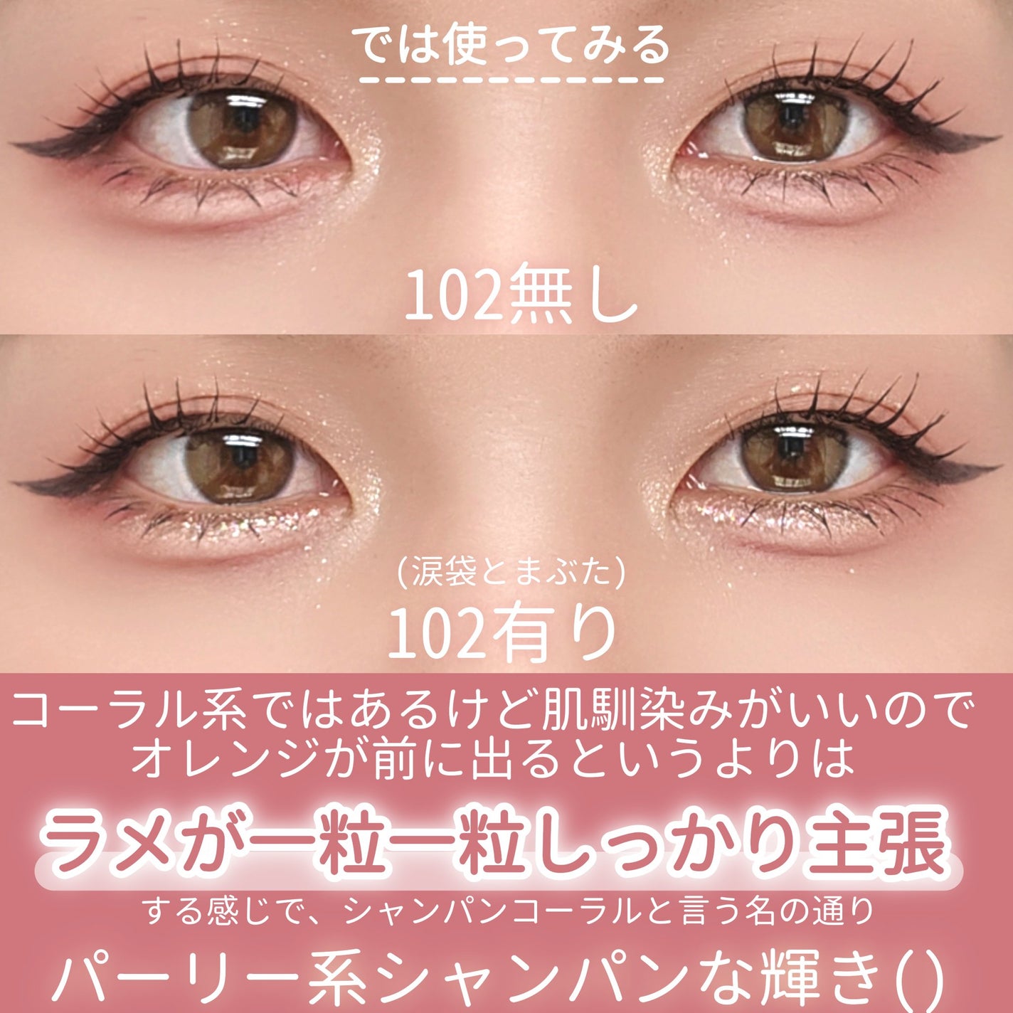 シピシピ グリッター イルミネーションライナー S/CipiCipi/リキッドアイライナーを使ったクチコミ(9枚目)