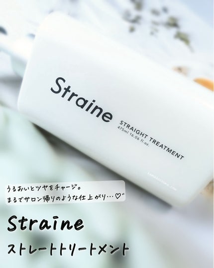 ã¹ãã¬ãŒãã·ã£ã³ããŒ/ã¹ãã¬ãŒãããªãŒãã¡ã³ã/Straine/åžè²©ã·ã£ã³ããŒã䜿ã£ãã¯ãã³ãïŒ4æç®ïŒ