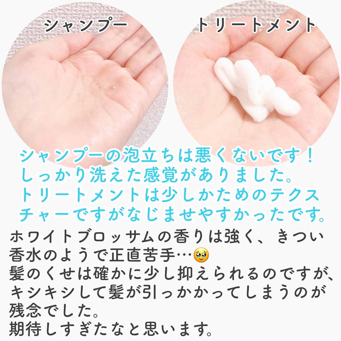 ストレートシャンプー/ストレートトリートメント ホワイトブロッサムの香り/Straine/市販シャンプーを使ったクチコミ（2枚目）