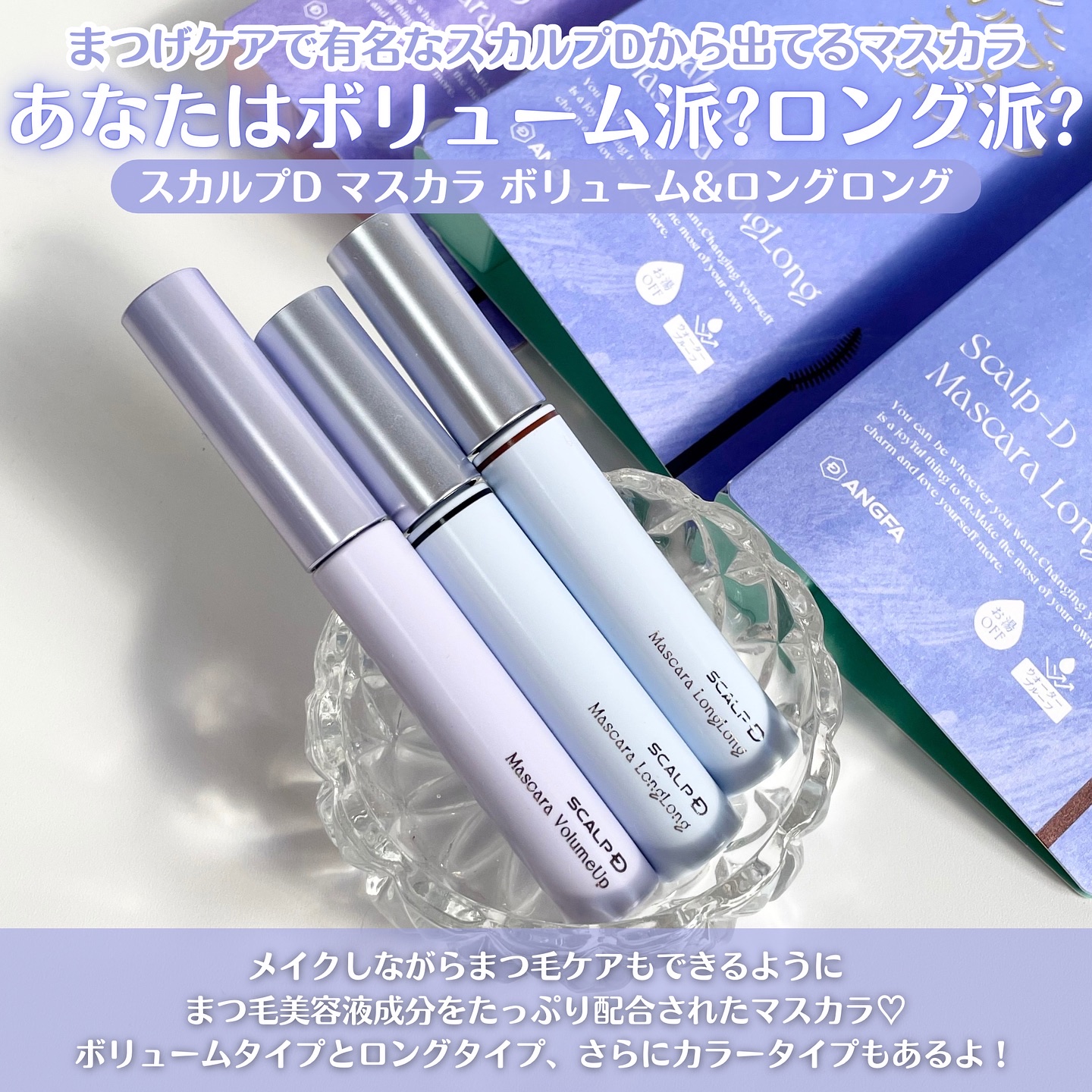 スカルプD マスカラ ボリュームアップ/アンファー(スカルプD)/マスカラを使ったクチコミ（2枚目）