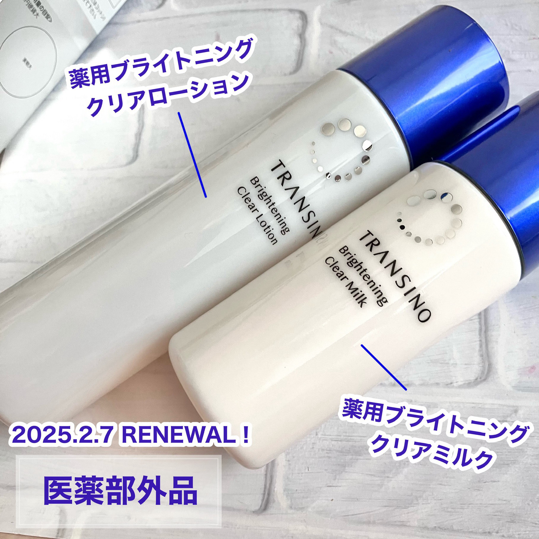 トランシーノ薬用ブライトニングクリアローション/トランシーノ/化粧水を使ったクチコミ（2枚目）