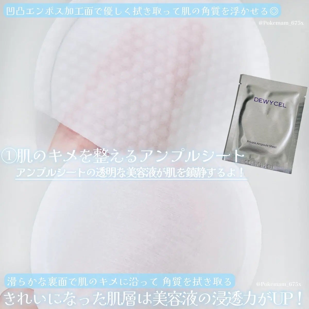 デュイセル プライベートケアマスク/DEWYCEL/シートマスク・パックを使ったクチコミ(2枚目)