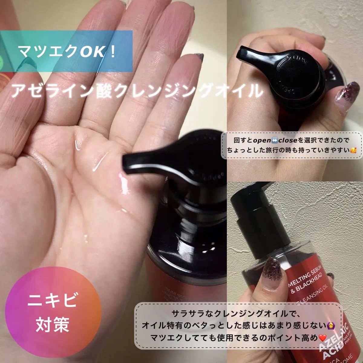 AZケア クレンジングオイル/VT/オイルクレンジングを使ったクチコミ（3枚目）