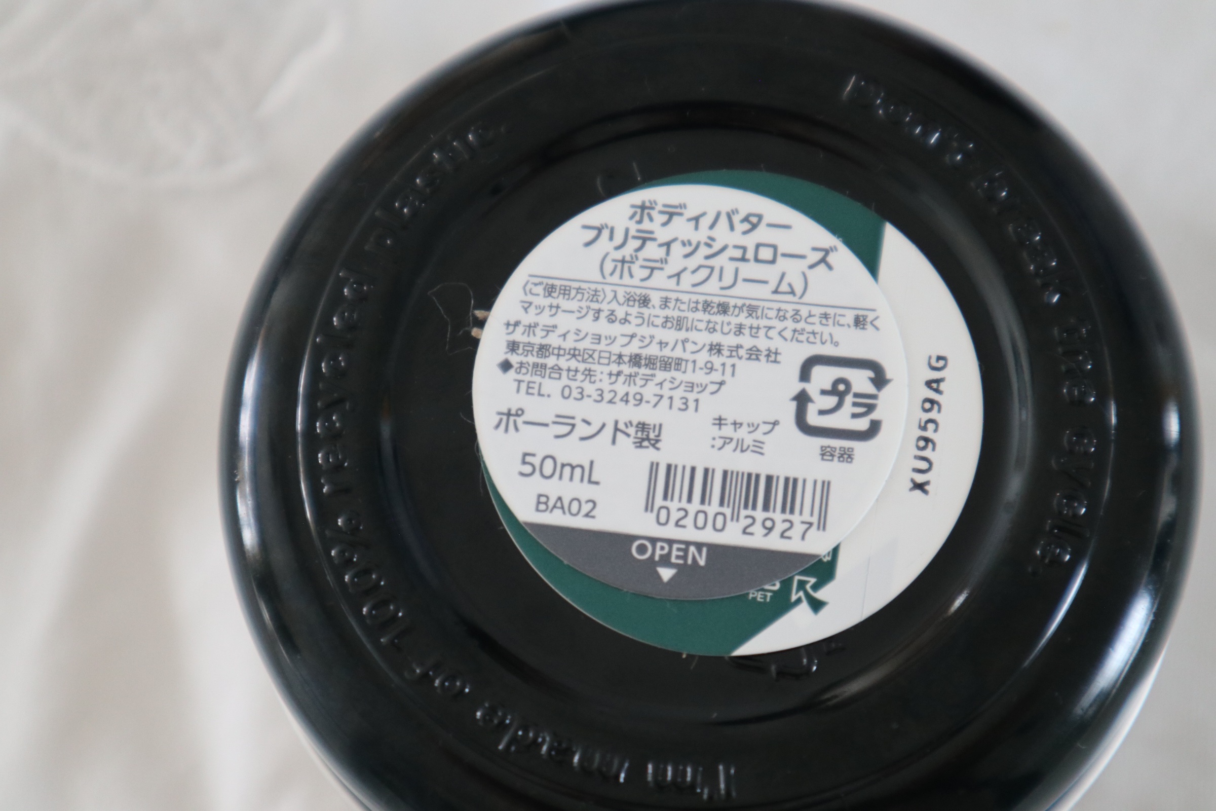 ボディバター ブリティッシュローズ/THE BODY SHOP/ボディクリームを使ったクチコミ（2枚目）