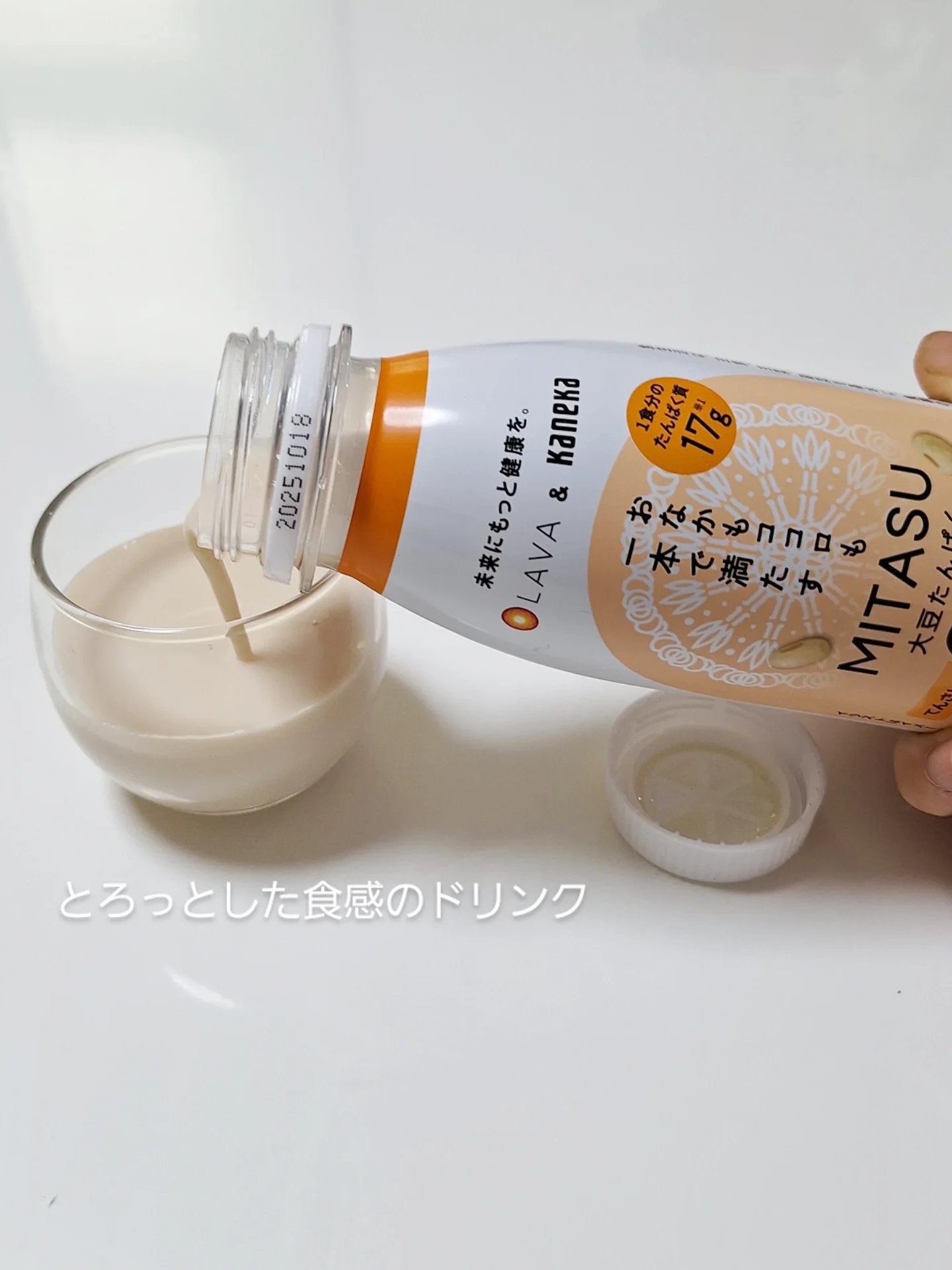 MITASU プレーン/カネカ/その他ドリンクを使ったクチコミ（2枚目）