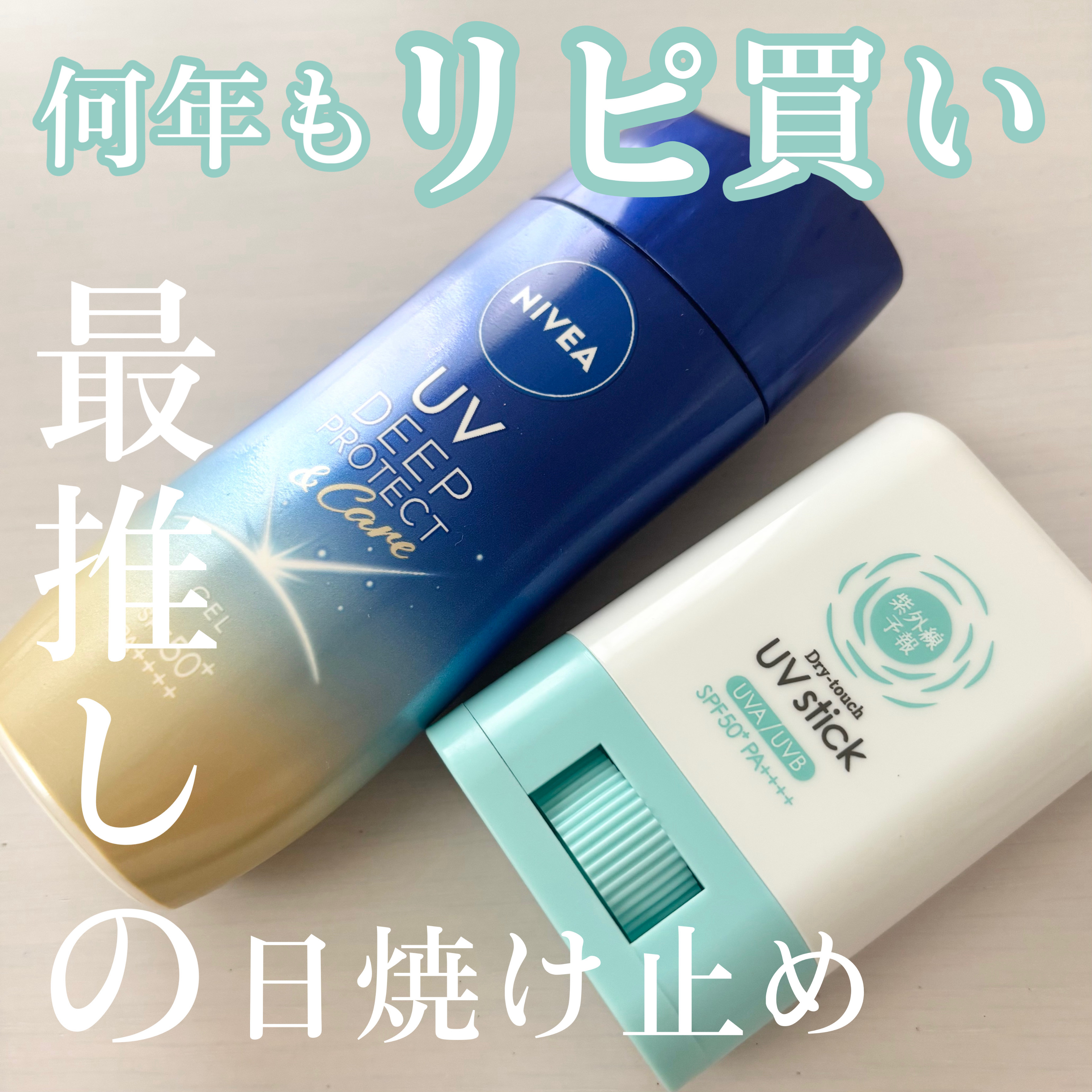 紫外線予報 さらさらUVスティックF/紫外線予報/日焼け止めスティックを使ったクチコミ（1枚目）