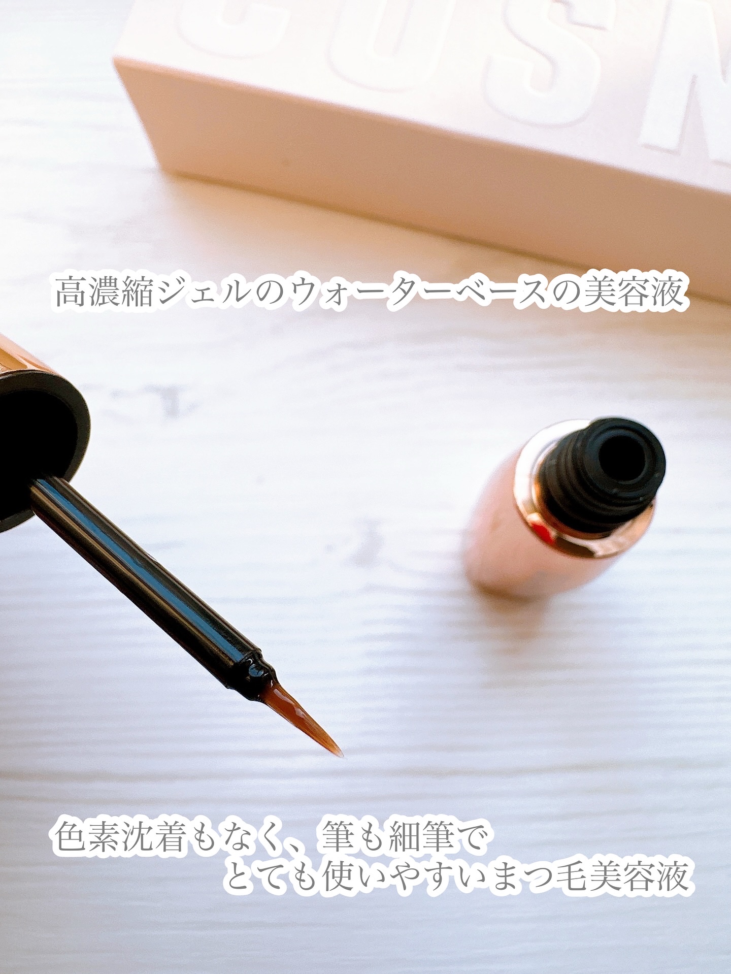 アイラッシュセラム100EX/COSNORI/まつげ美容液を使ったクチコミ（2枚目）