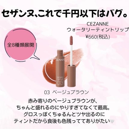 グレイズバームリップ/excel/口紅を使ったクチコミ(4枚目)