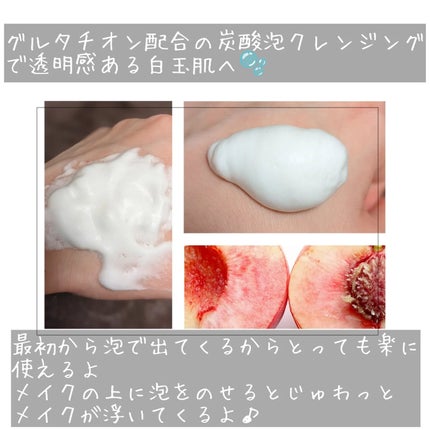 バブルクレンジング ロイヤルピーチティー/OHIKARI/クレンジングクリームを使ったクチコミ(3枚目)