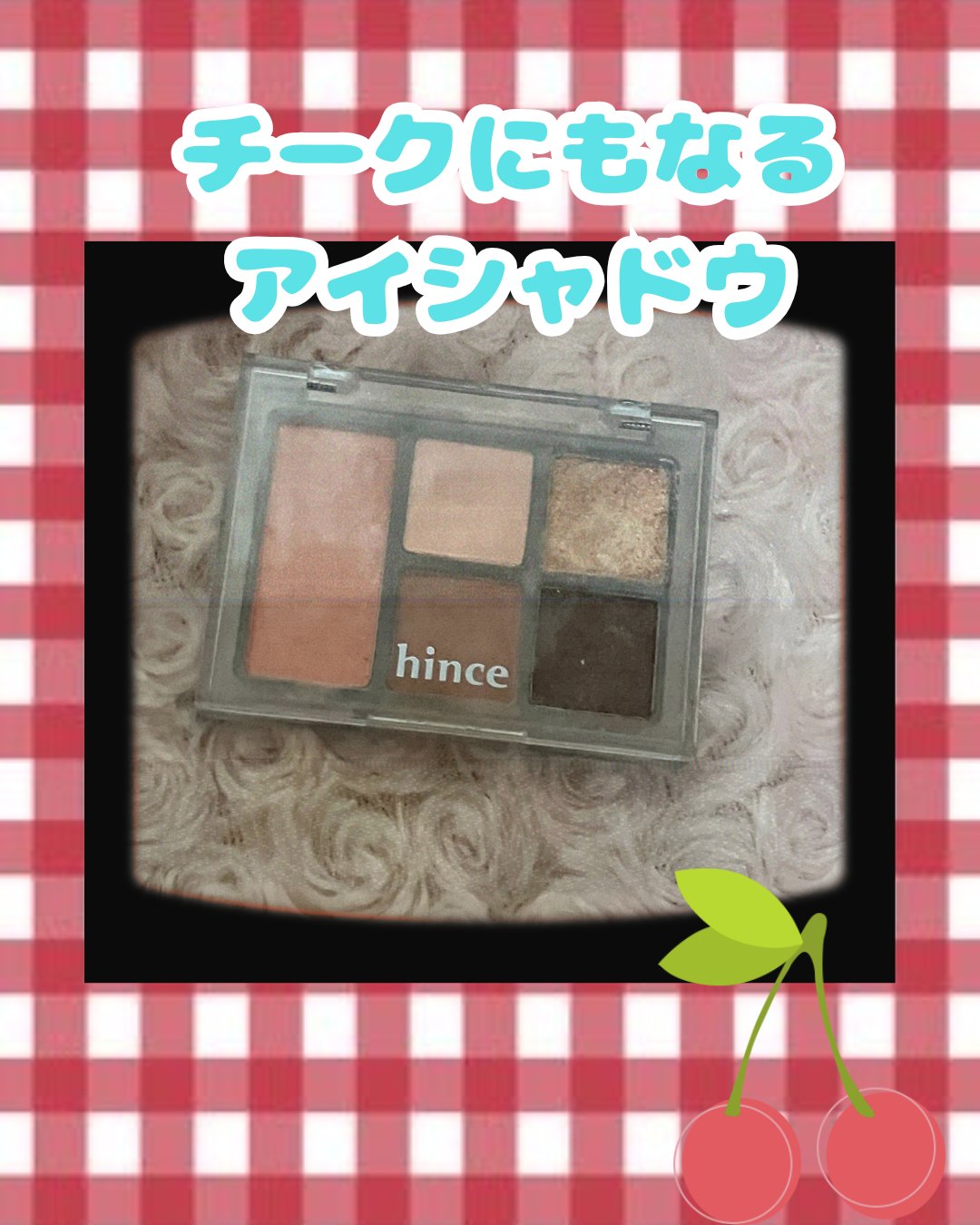 オールラウンドアイパレット 05 ローズファズ/hince/マルチパレットを使ったクチコミ（3枚目）