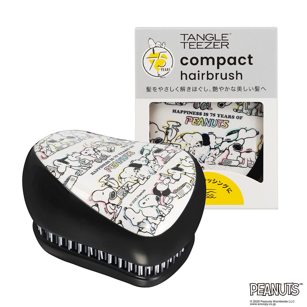 コンパクトスタイラー スヌーピー/75周年デザイン