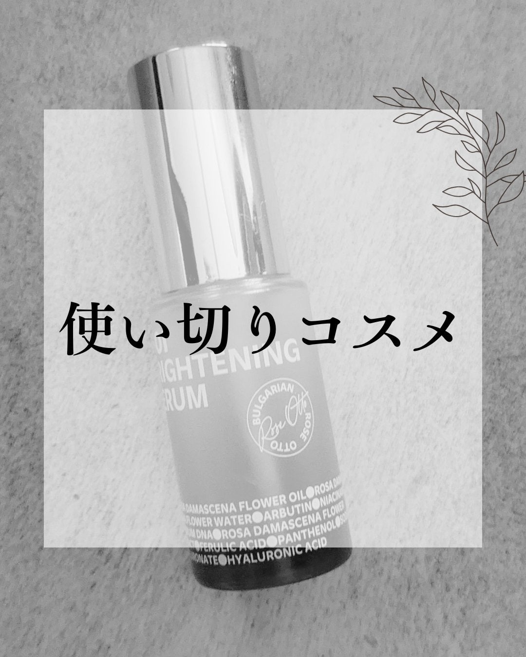 ブレミッシュケアアップ セラム/ISOI/美容液を使ったクチコミ(1枚目)