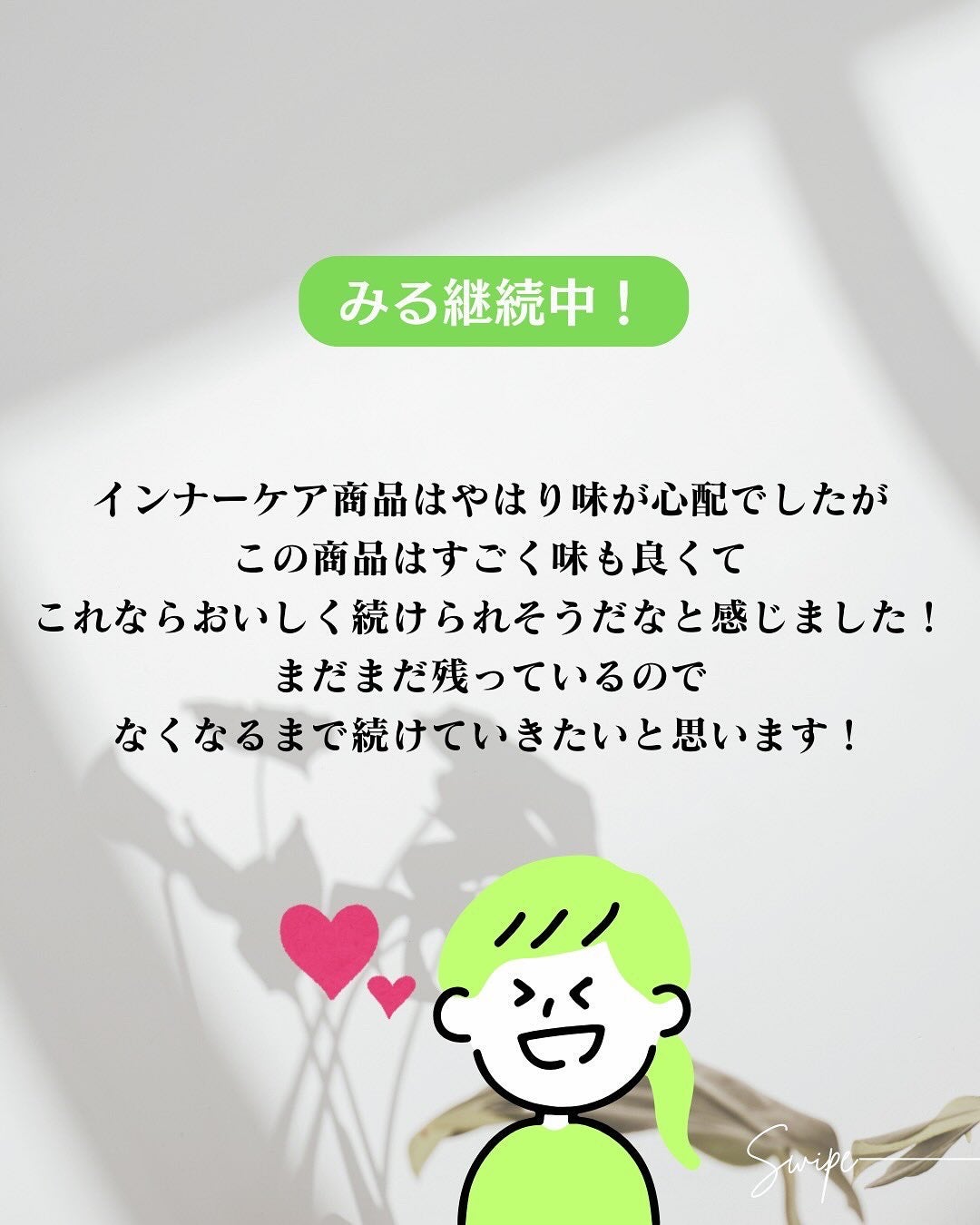 LINGTEA うるおい水分コラーゲン ブラッドオレンジ味/LINGTEA/美容サプリメントを使ったクチコミ(7枚目)