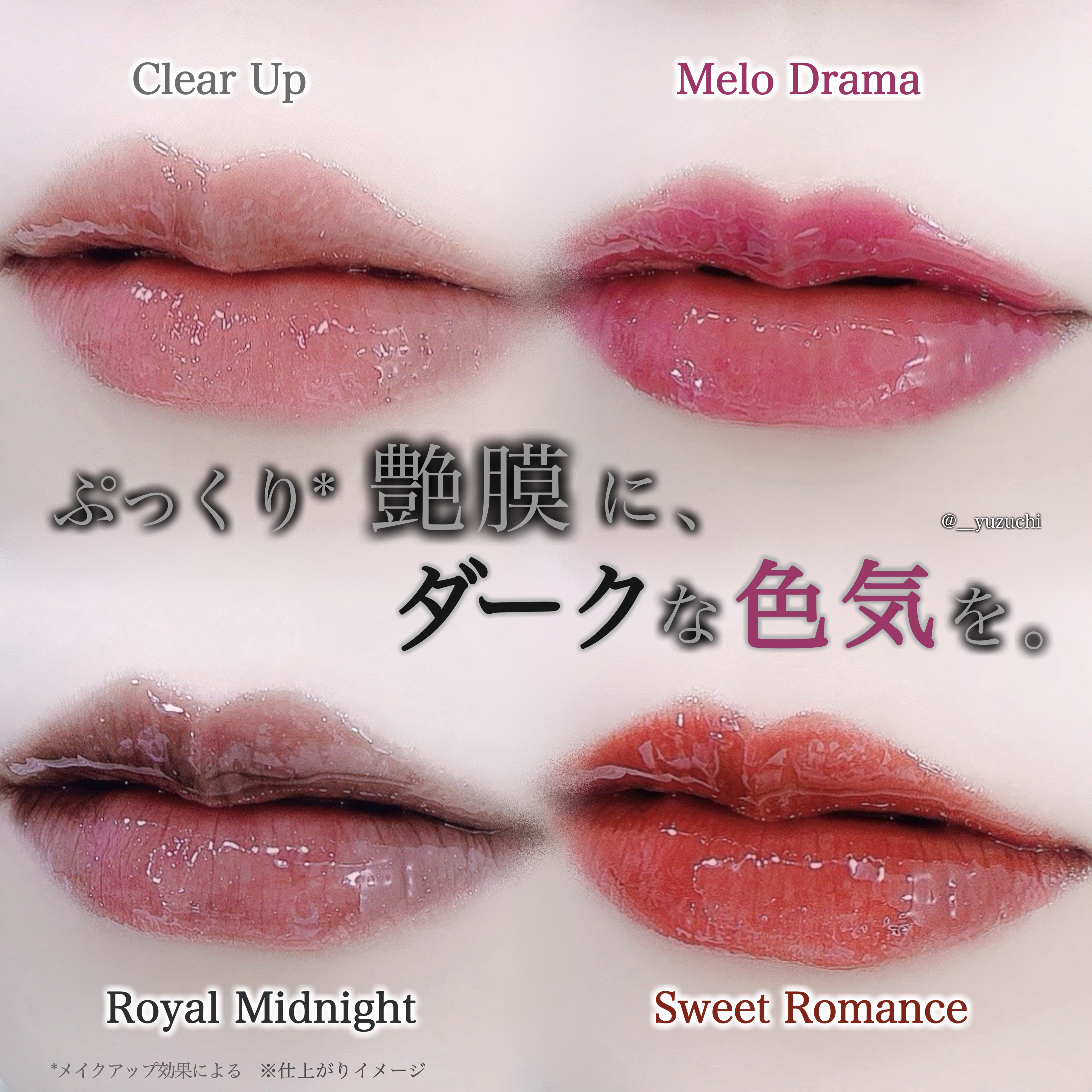 The Black Lip Plumper Tint/Keep in Touch/リップグロスを使ったクチコミ（3枚目）