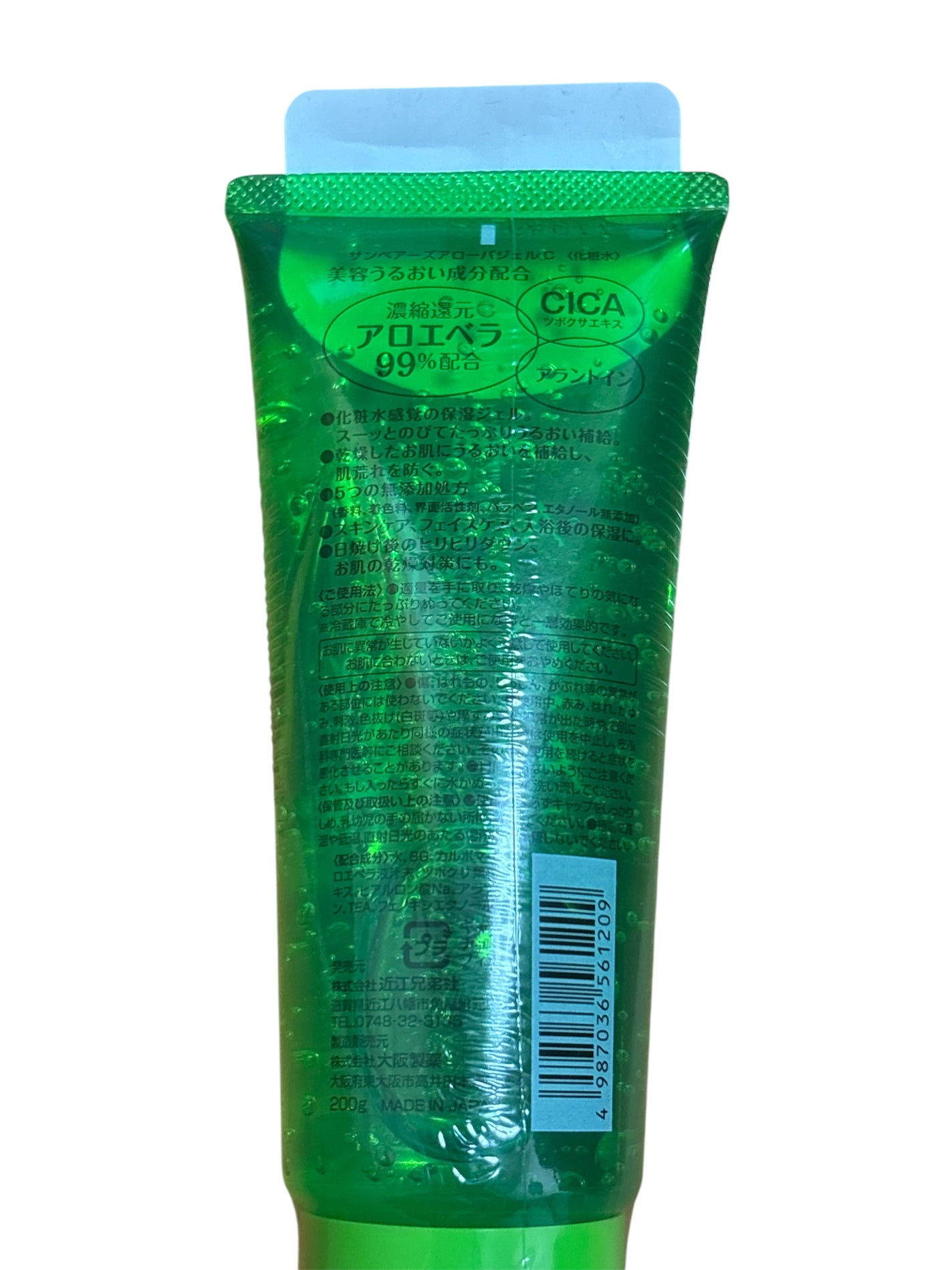 サンベアーズ アローバジェルC/メンターム/ボディローションを使ったクチコミ(2枚目)