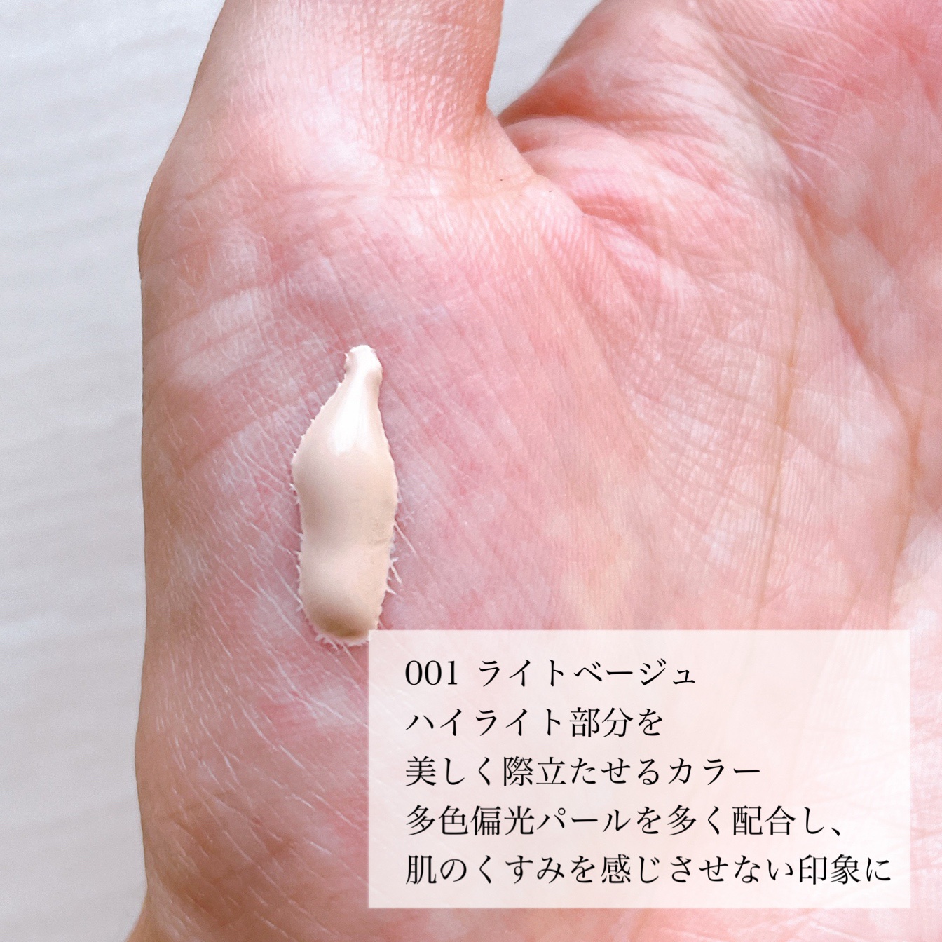 シェイピングプライマー/チャコット・コスメティクス/化粧下地を使ったクチコミ（2枚目）