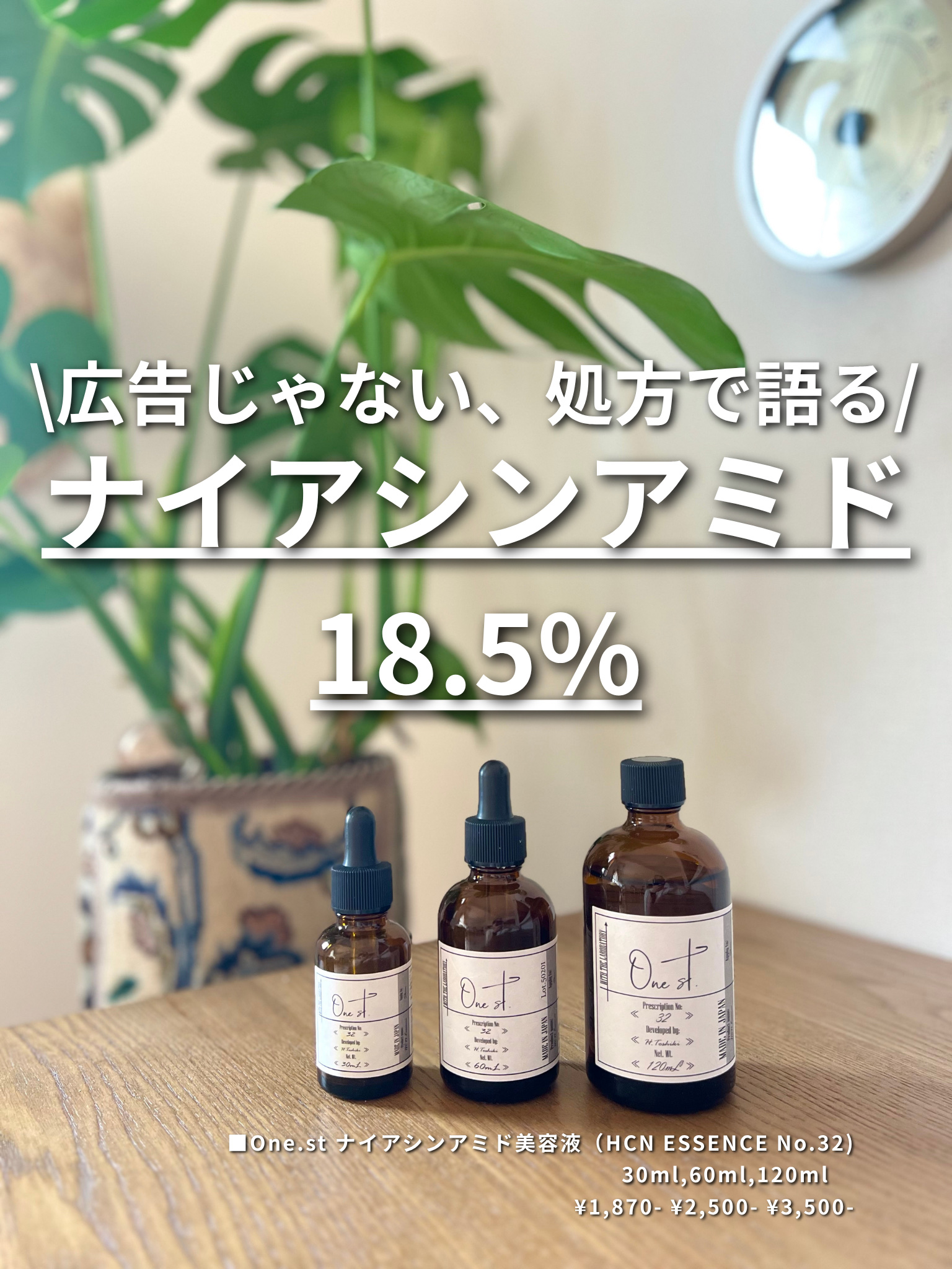 HCN ESSENCE No.32/One st./美容液を使ったクチコミ（1枚目）