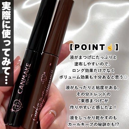 カールスナイパーマスカラ/キャンメイク/マスカラを使ったクチコミ(7枚目)