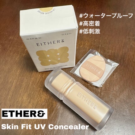Skin Fit UV Concealer/EITHER&/リキッドコンシーラーを使ったクチコミ(1枚目)