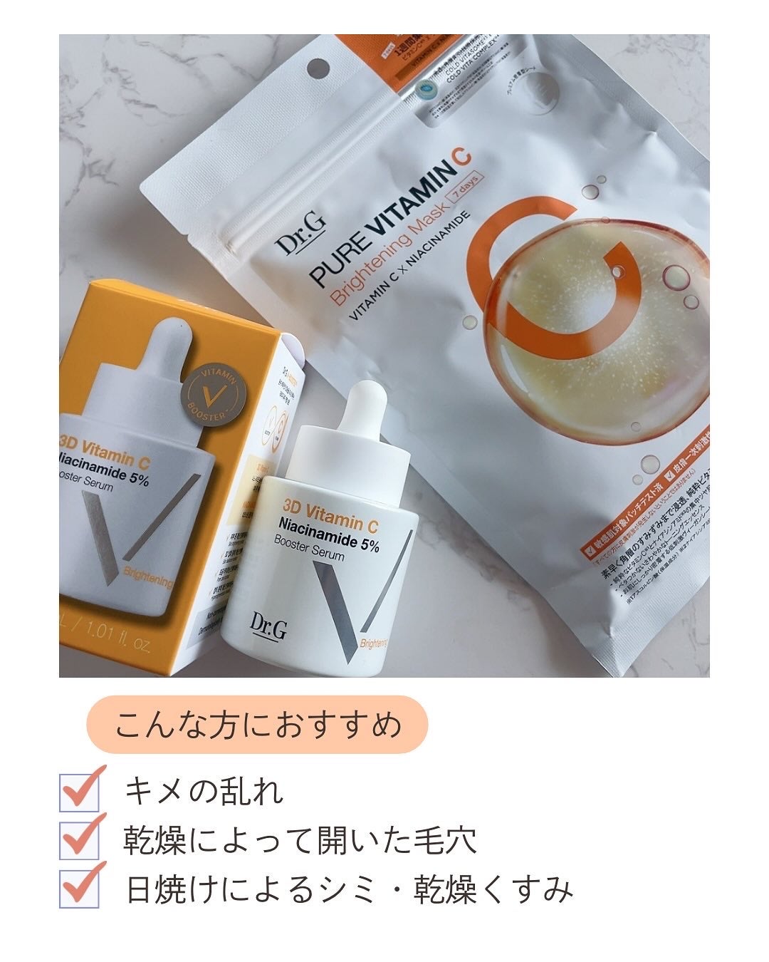 ドクタージー ピュア ビタミンC ブライトニングマスク/Dr.G/シートマスク・パックを使ったクチコミ(4枚目)