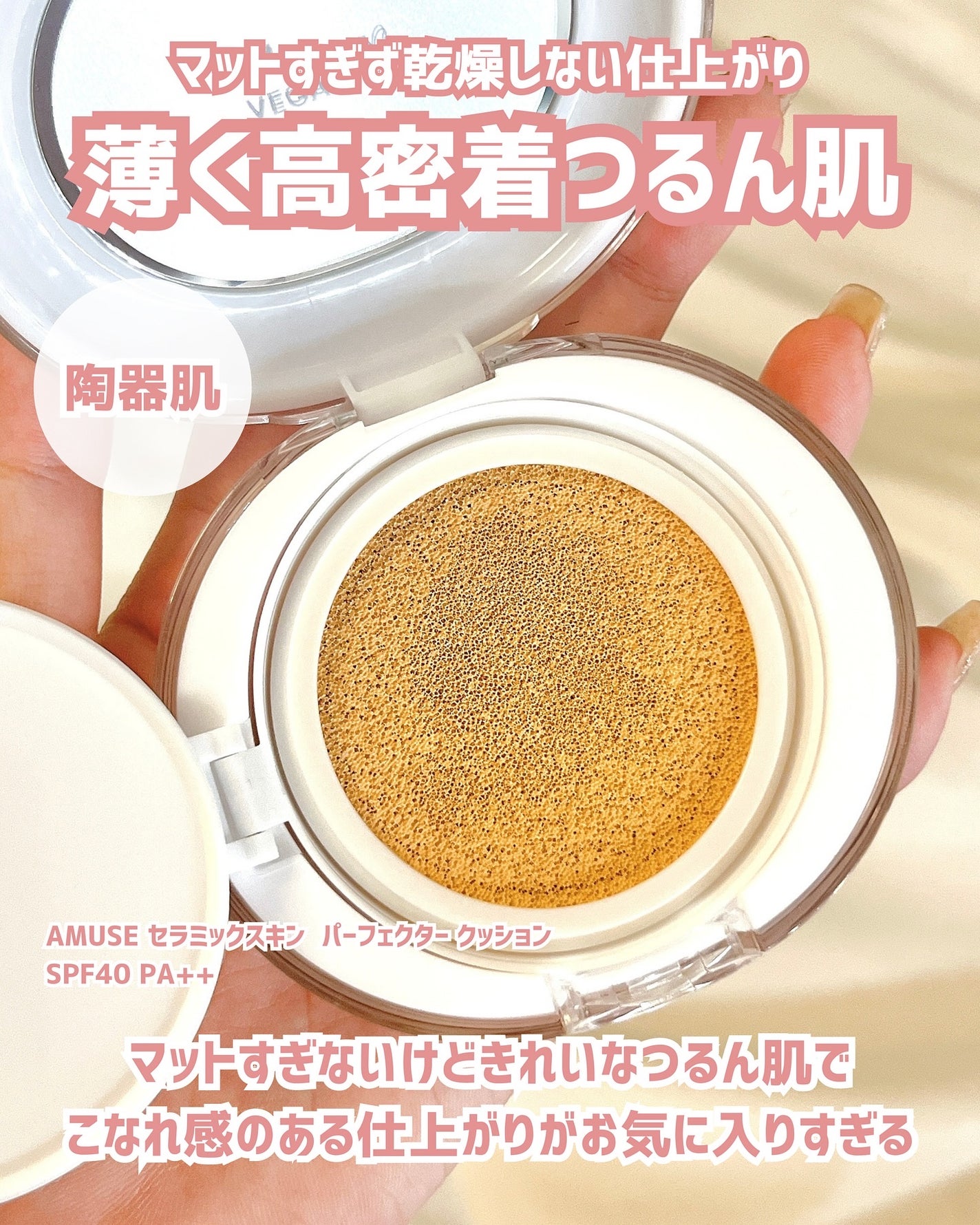 デューパワーヴィーガンクッション/AMUSE/クッションファンデーションを使ったクチコミ(5枚目)