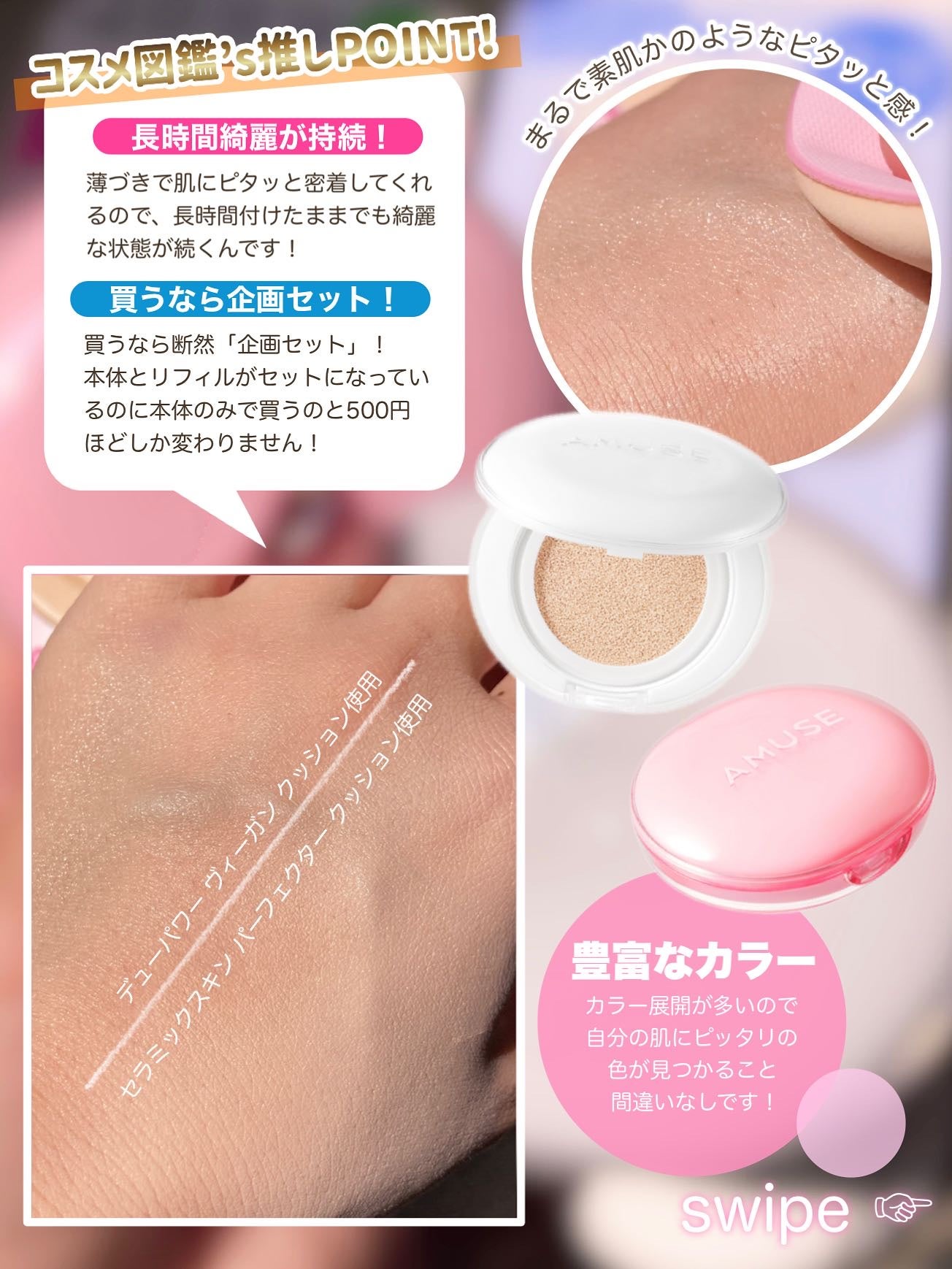 ã¿ããŸðãã©ãã100% on LIPS ãå®å掟ãã¡ã³ãããåŸã«è²·ãã¡ãããâ£ïžïŒä»åã¯AMUSEã®äºº..ãïŒ3æç®ïŒ