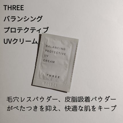 バランシング プロテクティブ UV クリーム/THREE/日焼け止めクリームを使ったクチコミ(2枚目)