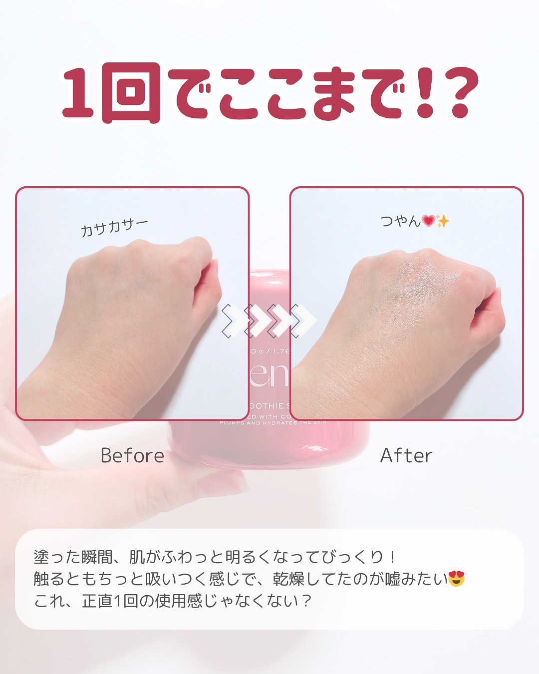 レッドモチセラム30/アレンシア/美容液を使ったクチコミ（2枚目）