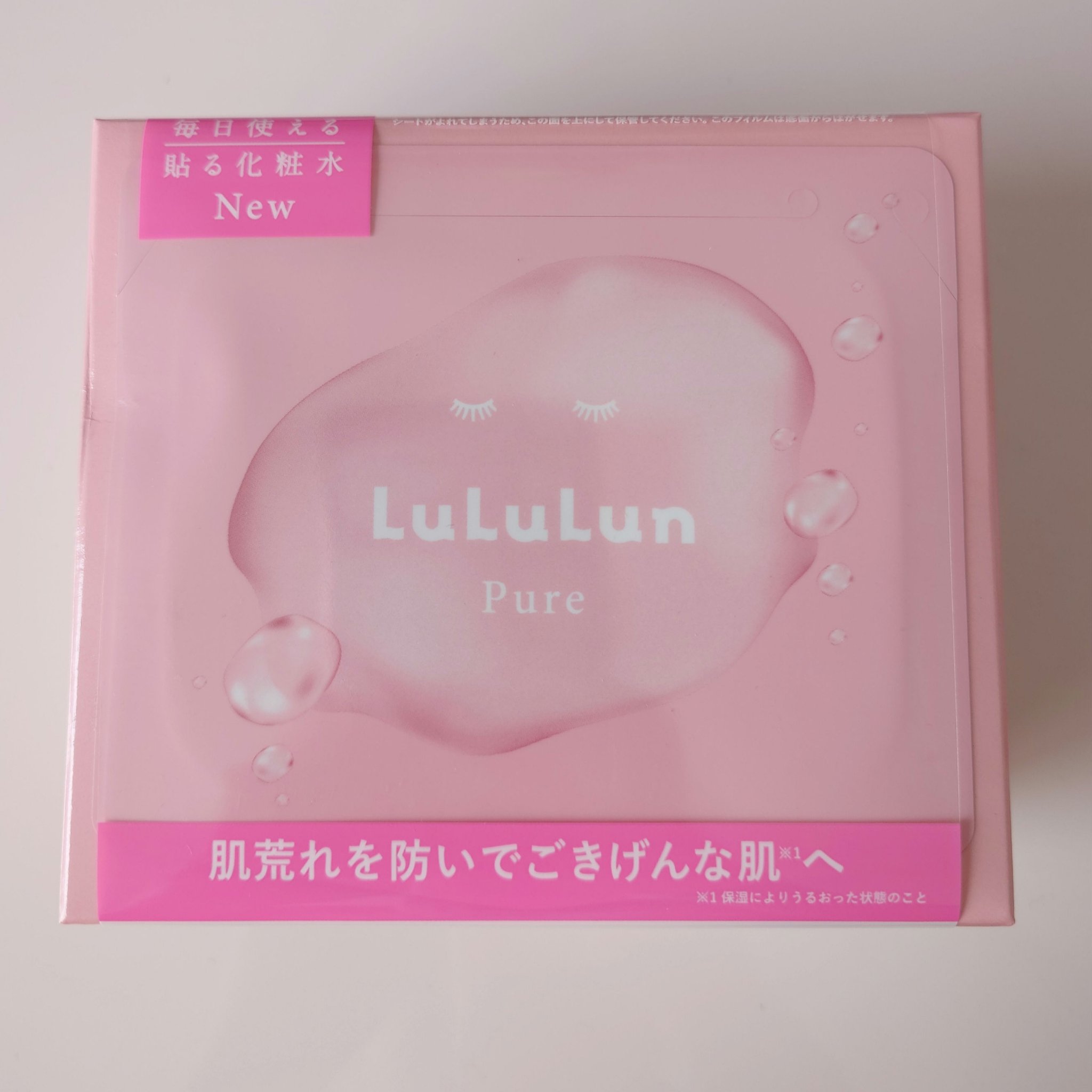 ルルルンピュア エブリーズ/ルルルン/シートマスク・パックを使ったクチコミ（1枚目）