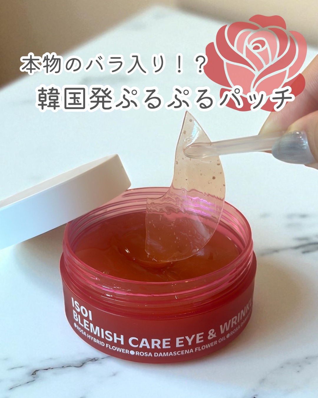 アイソイ 目元集中ケア アイゲルパッチ /ISOI/アイケア・アイクリームを使ったクチコミ（1枚目）