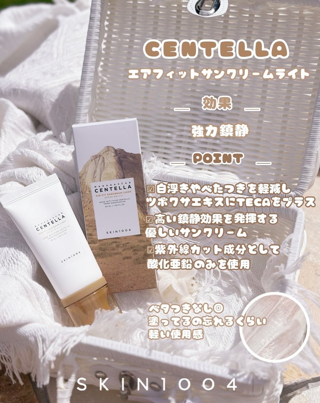 ayumi on LIPS 「__𝑃𝑅__𝑆𝐾𝐼𝑁𝟷𝟶𝟶𝟺_𝐶𝐸𝑁𝑇𝐸𝐿𝐿𝐴ꪆৎサンセラム8..」(3枚目)