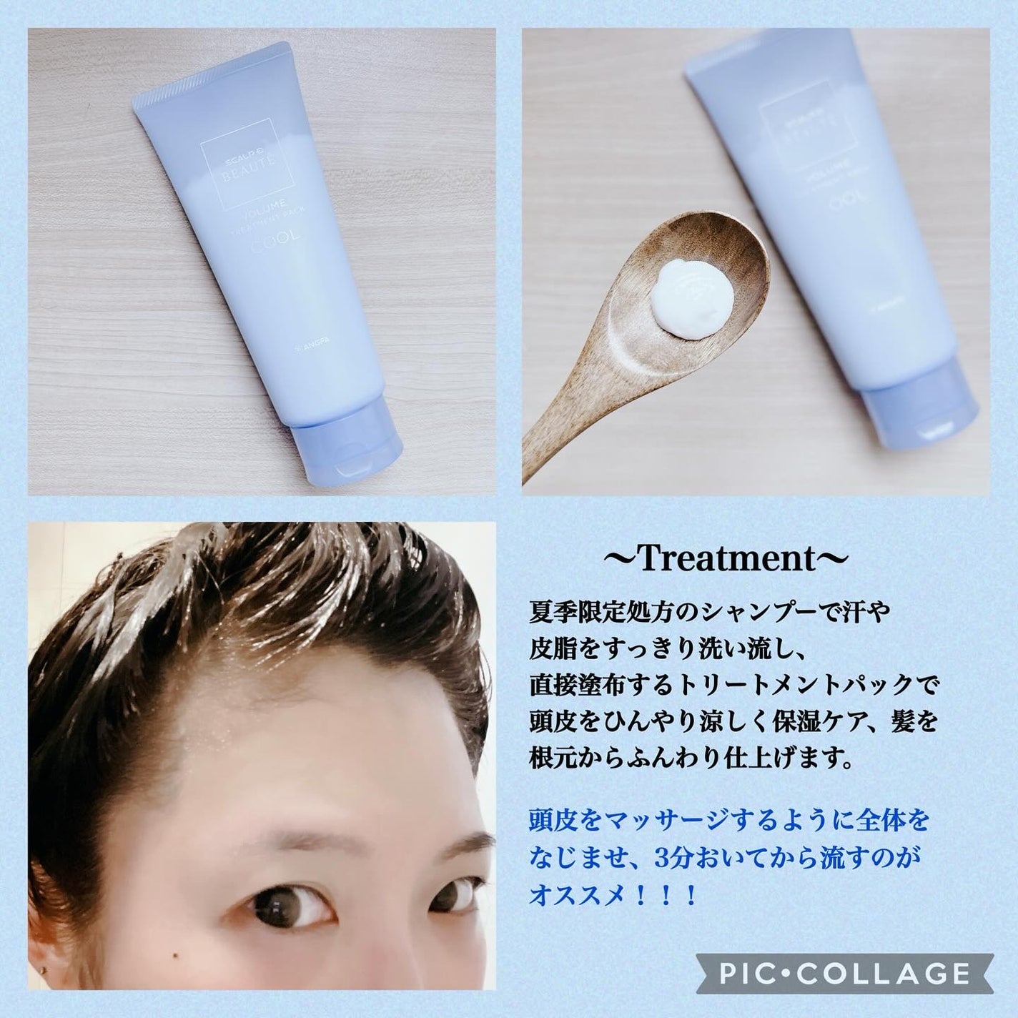 スカルプD ボーテ スカルプシャンプー/トリートメントパック ボリューム クール/アンファー(スカルプD)/市販シャンプーを使ったクチコミ(5枚目)