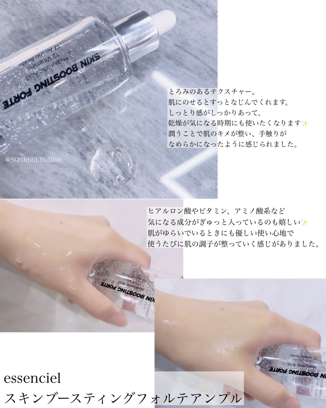 スキンブースティングフォルテセラム/essenciel/美容液を使ったクチコミ(2枚目)