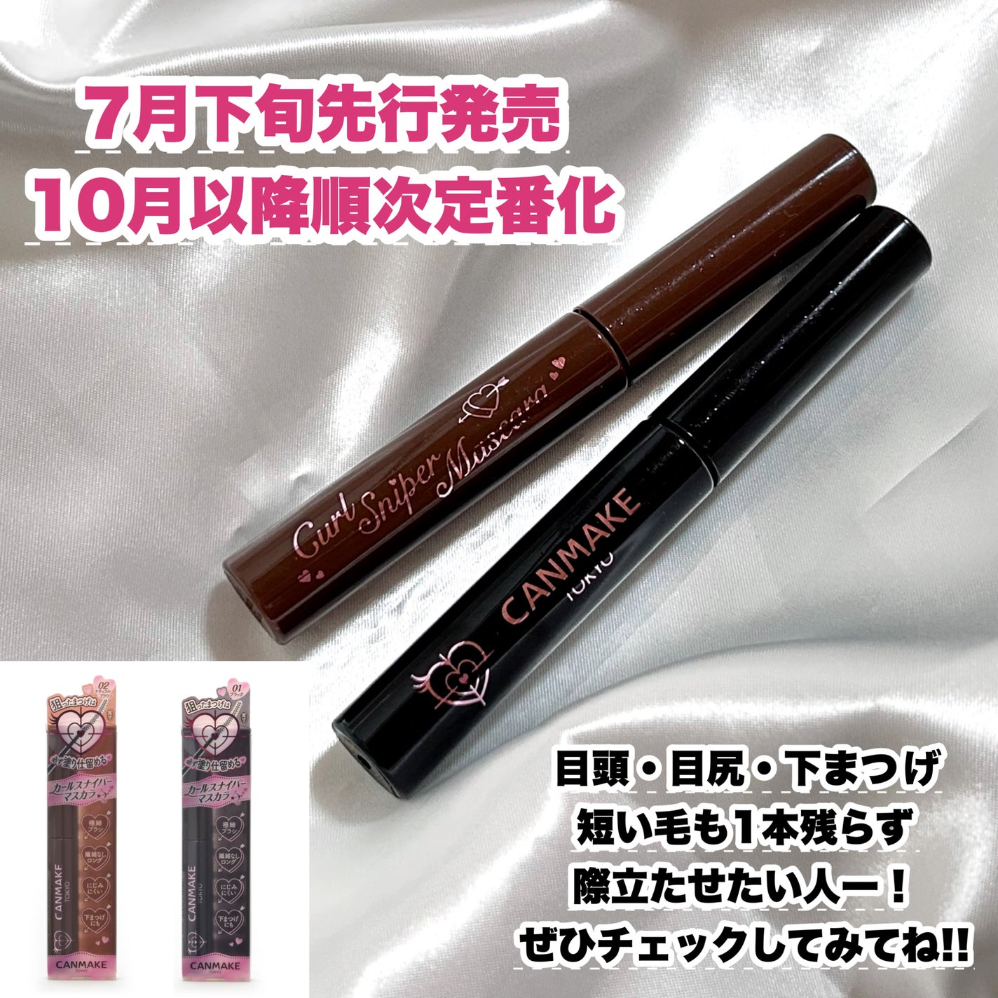 カールスナイパーマスカラ/キャンメイク/マスカラを使ったクチコミ(8枚目)
