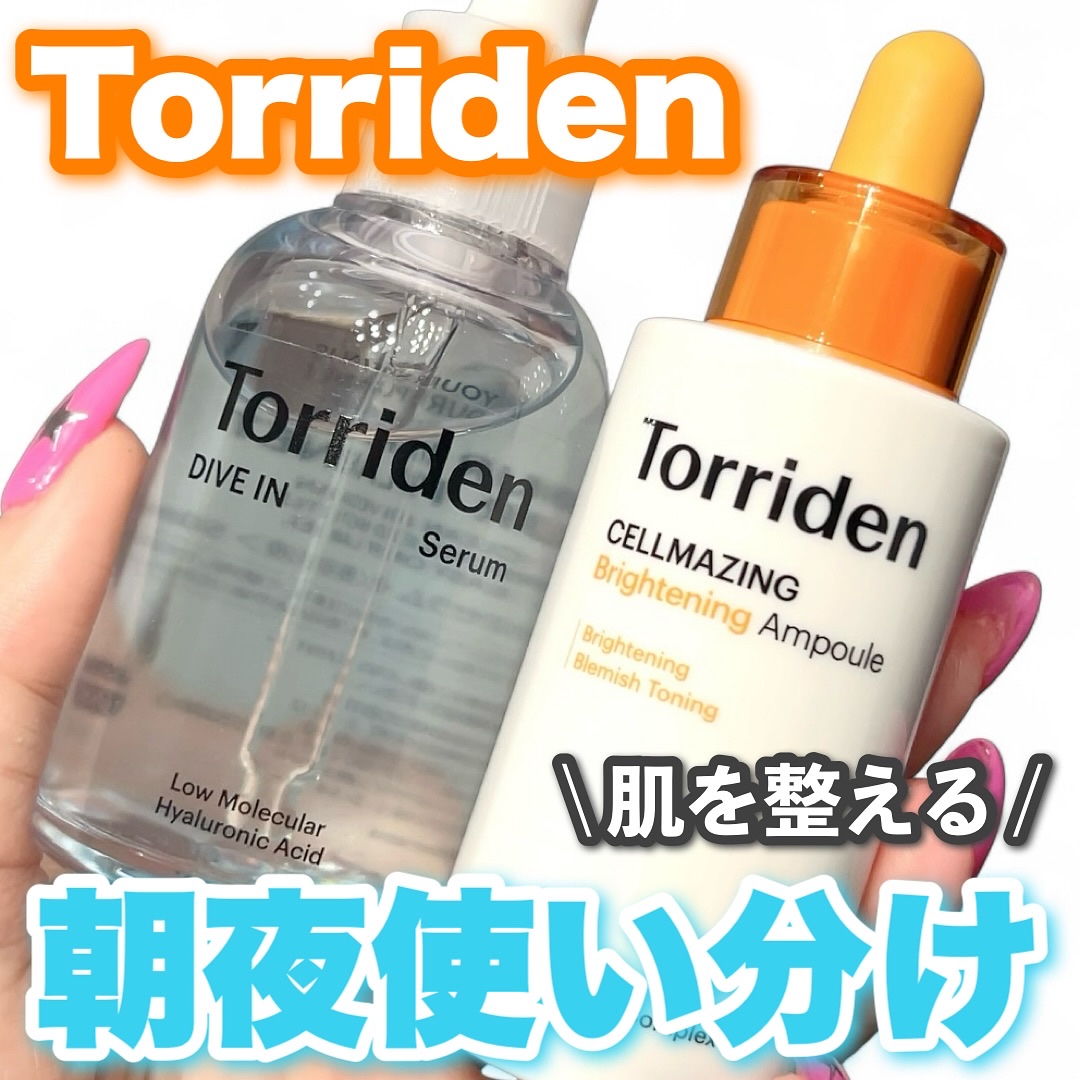 セルメイジング ビタC ブライトニングアンプル/Torriden/美容液を使ったクチコミ（1枚目）