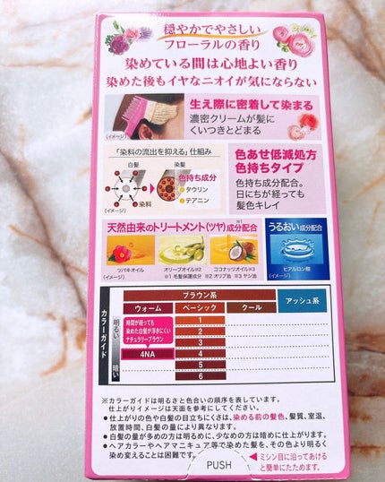 香りのヘアカラー クリーム/ビゲン/ヘアカラーを使ったクチコミ(4枚目)