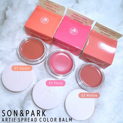 Arti Spread Color Balm/SON&PARK/リップグロスを使ったクチコミ(2枚目)