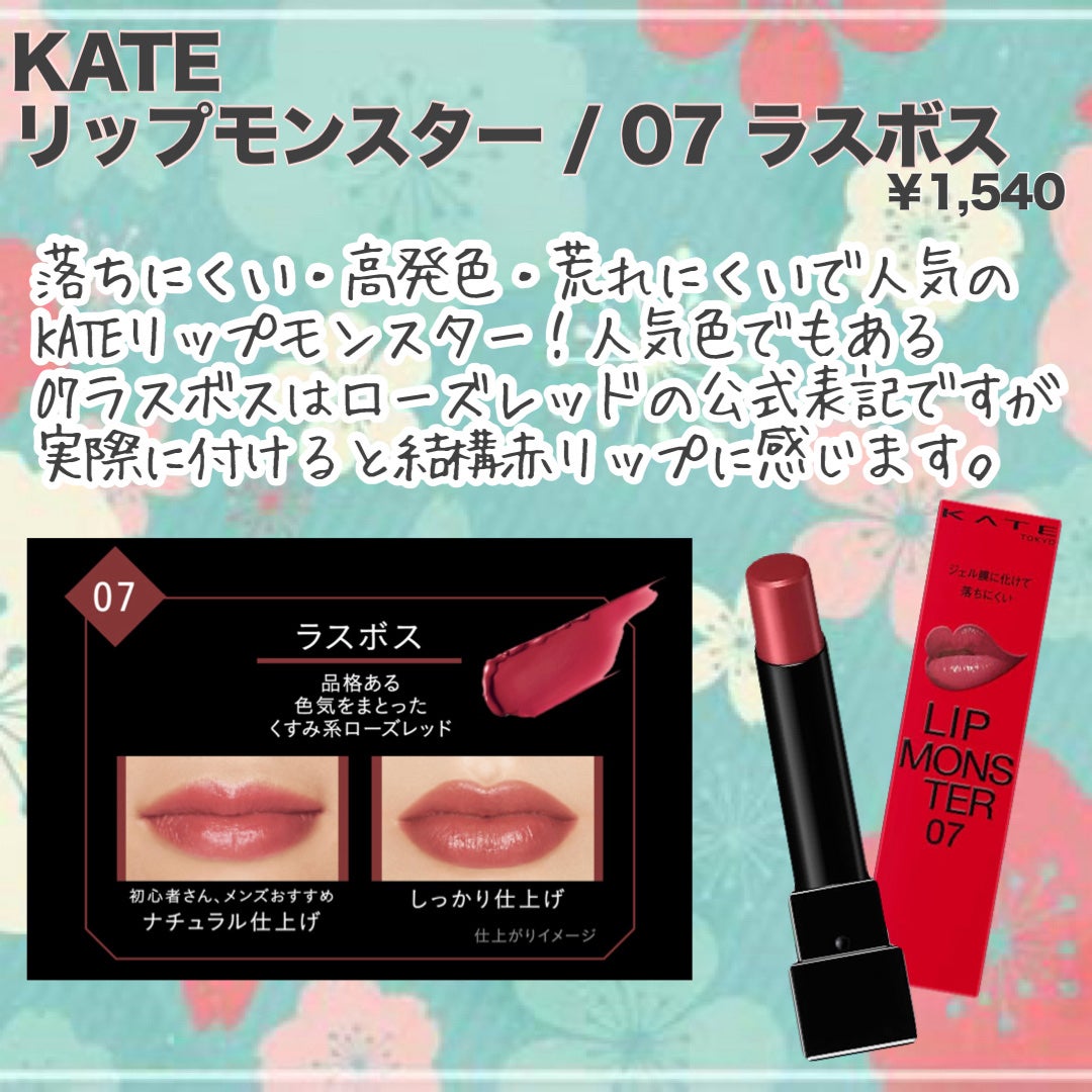 ケイト リップモンスター/KATE/口紅を使ったクチコミ(2枚目)